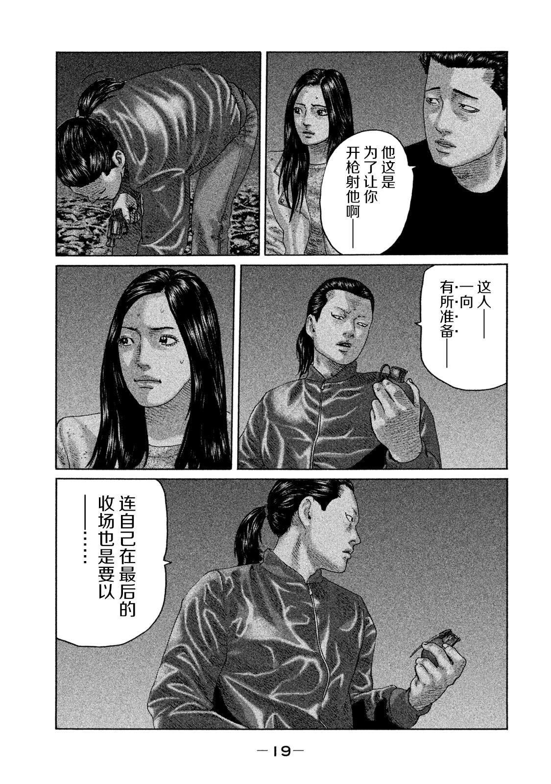第130话