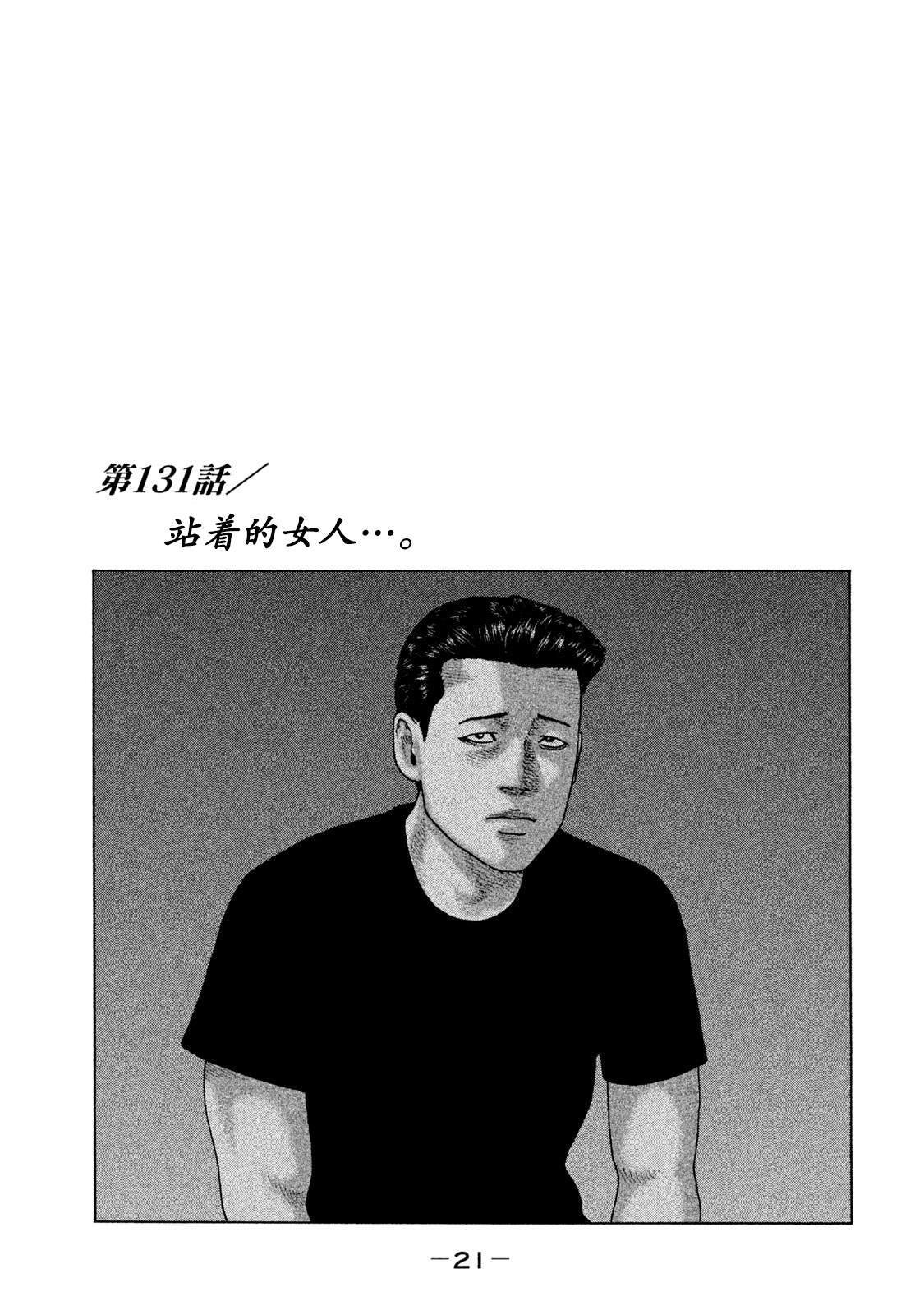 第131话