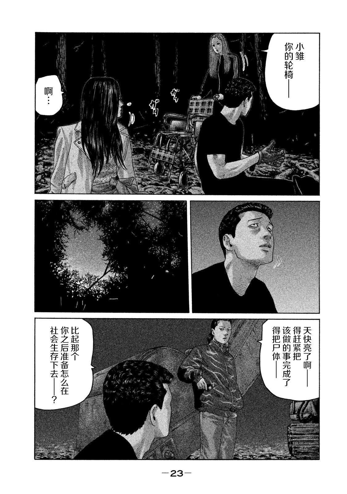 第131话