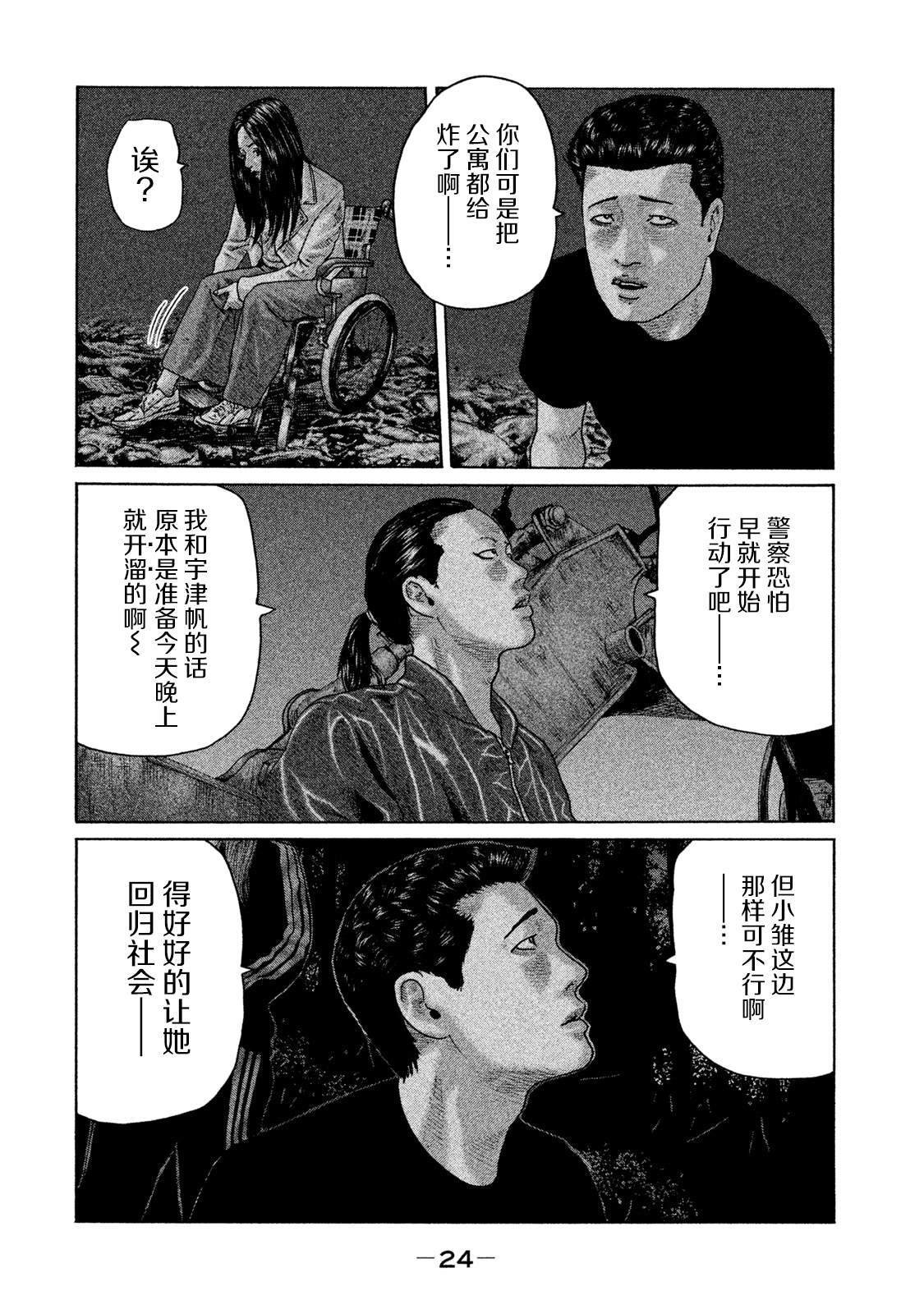 第131话