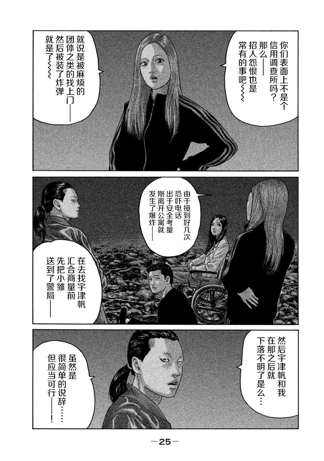 第131话