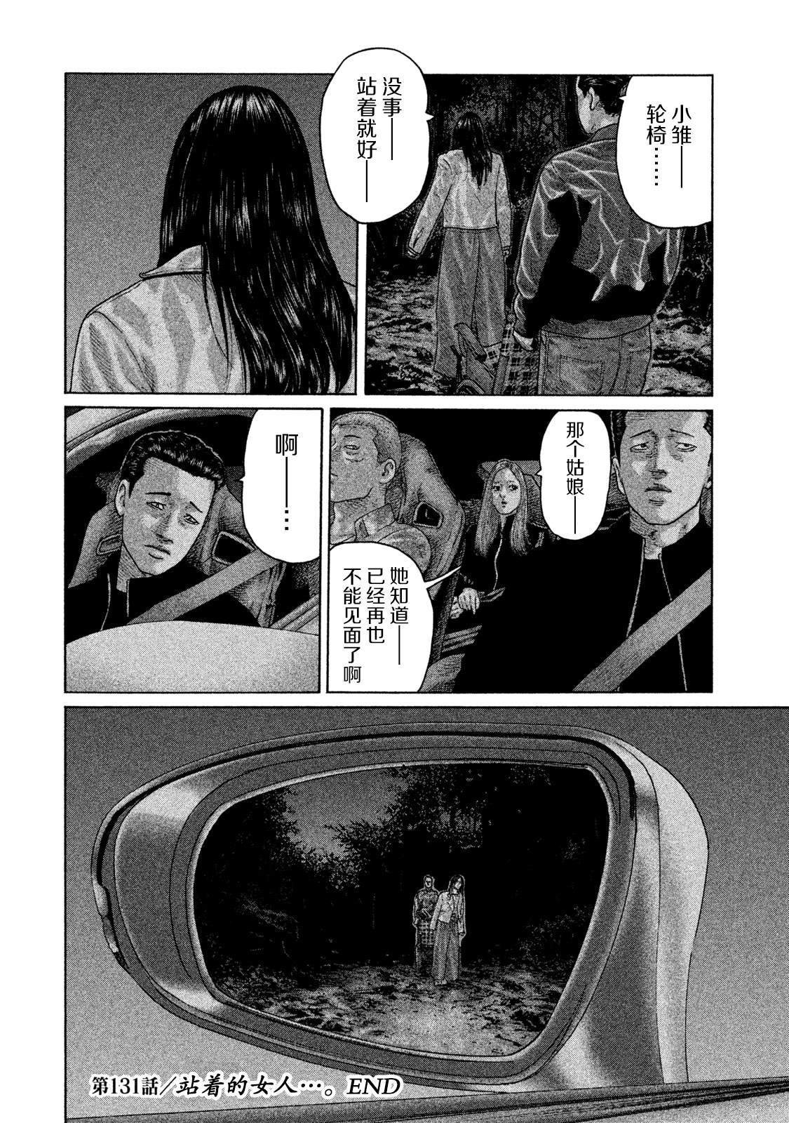 第131话
