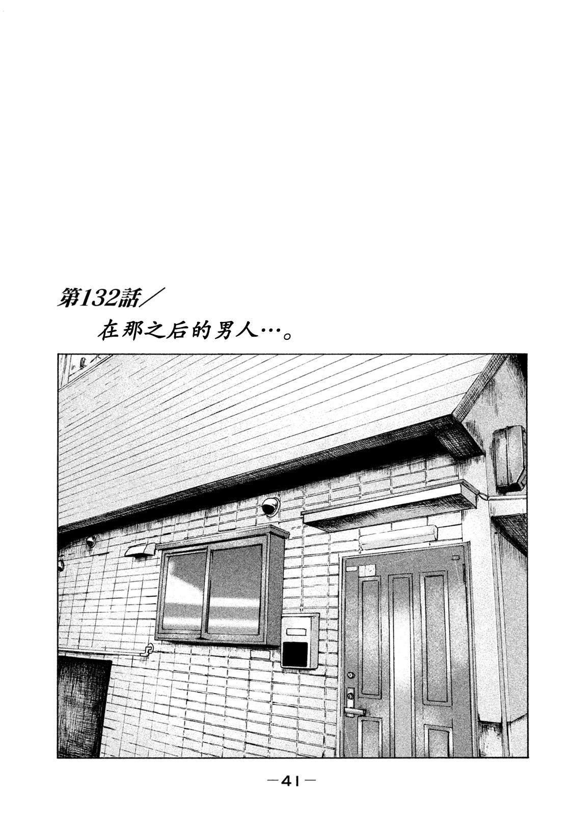 第132话