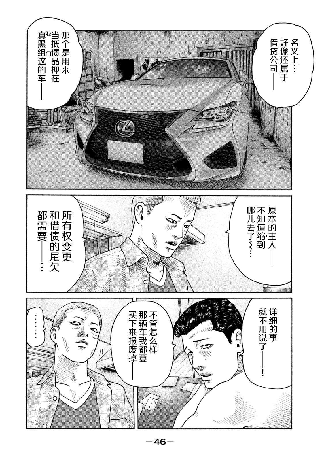 第132话