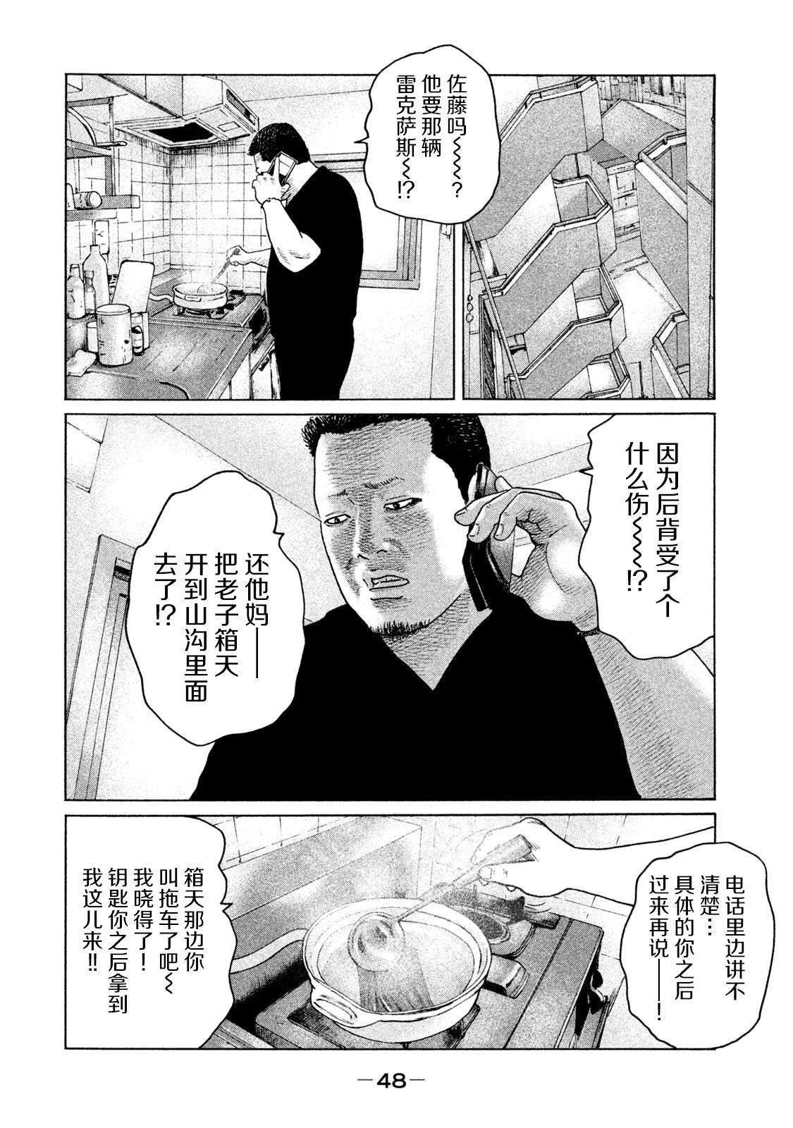 第132话
