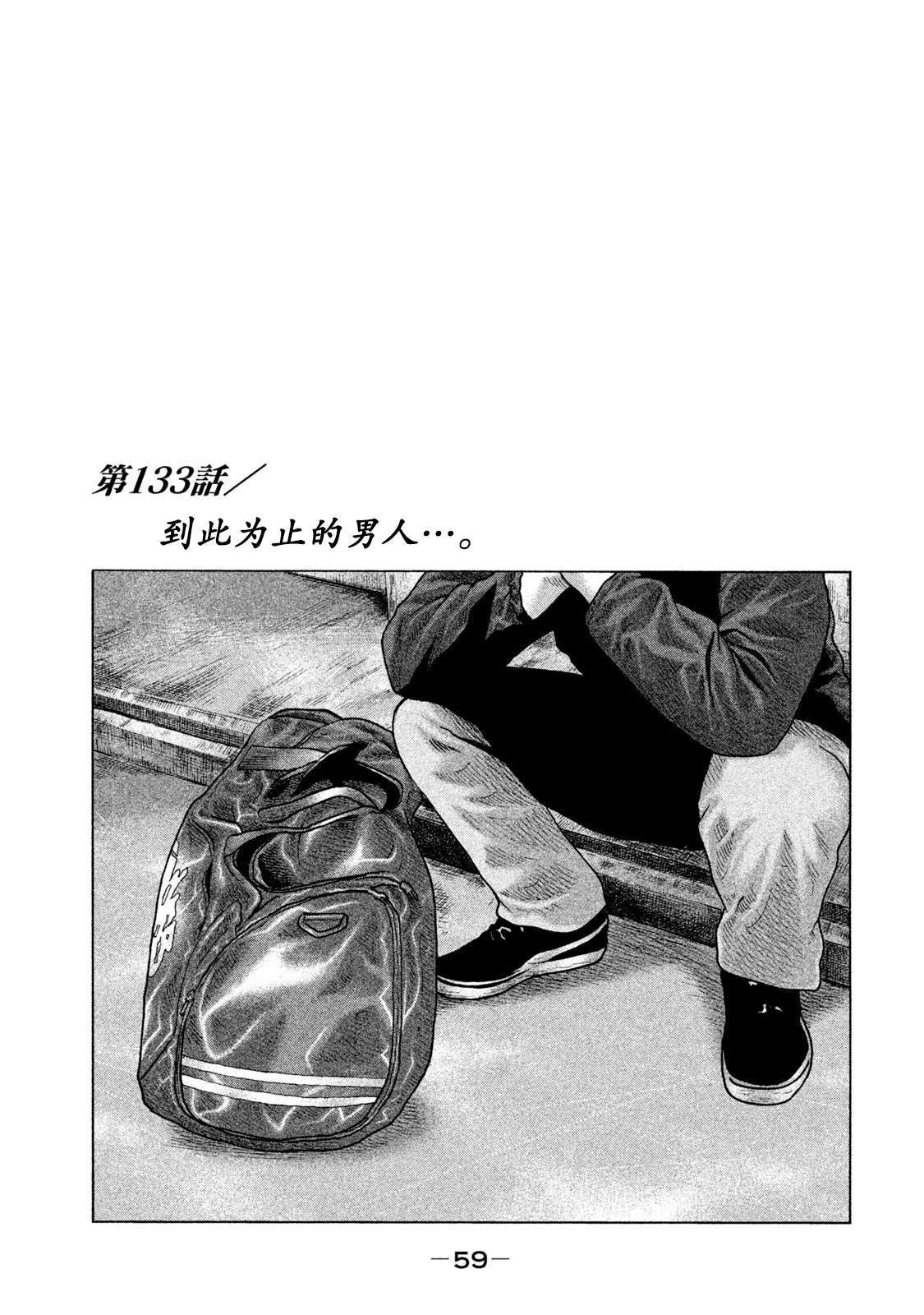 第133话
