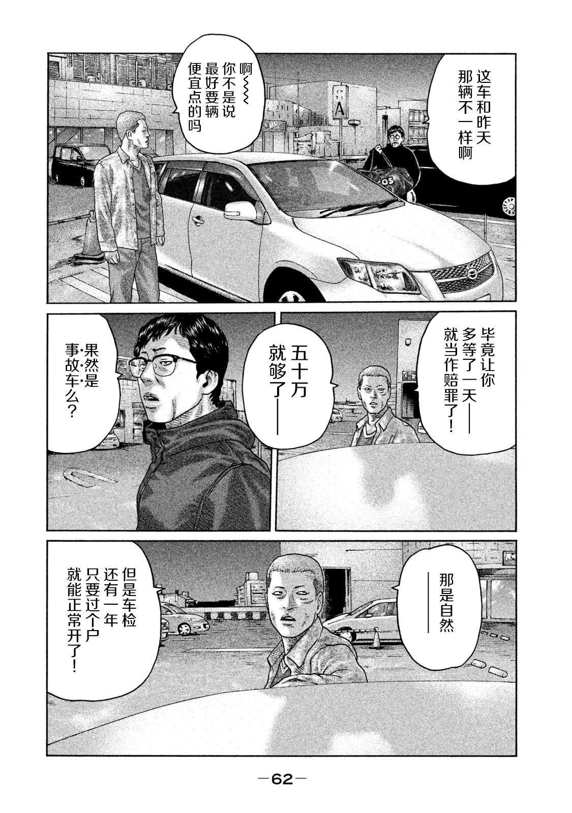 第133话