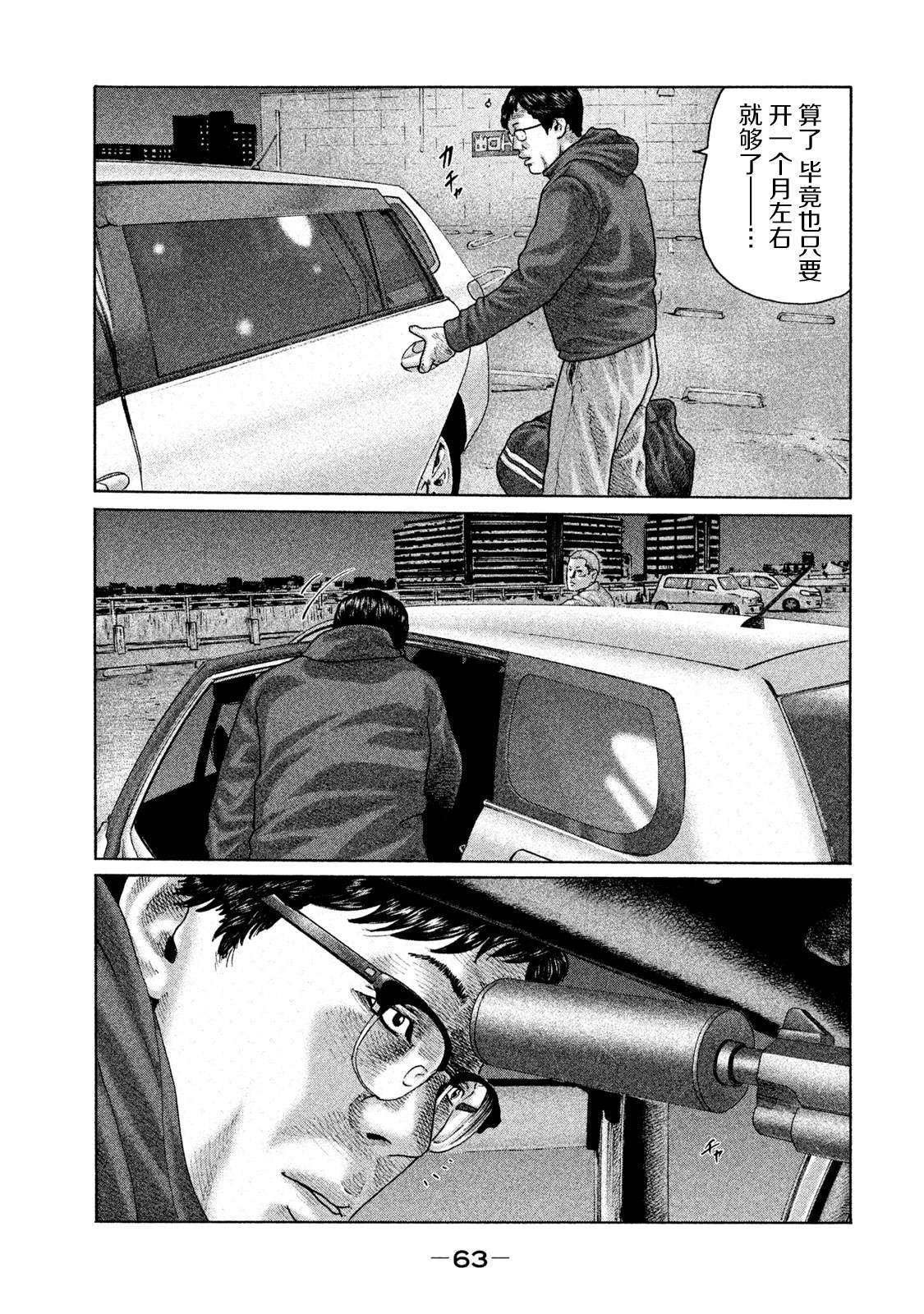 第133话