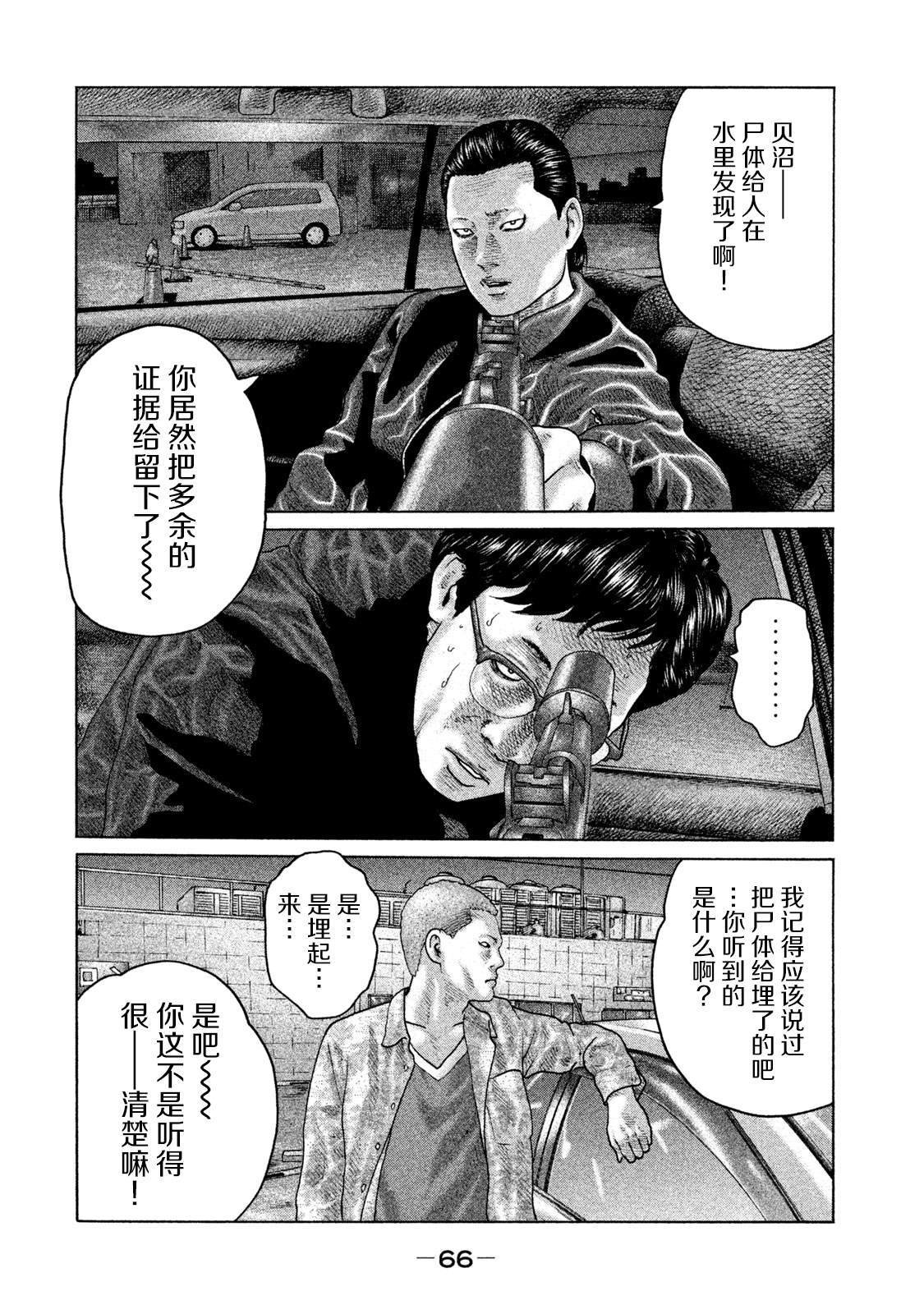 第133话