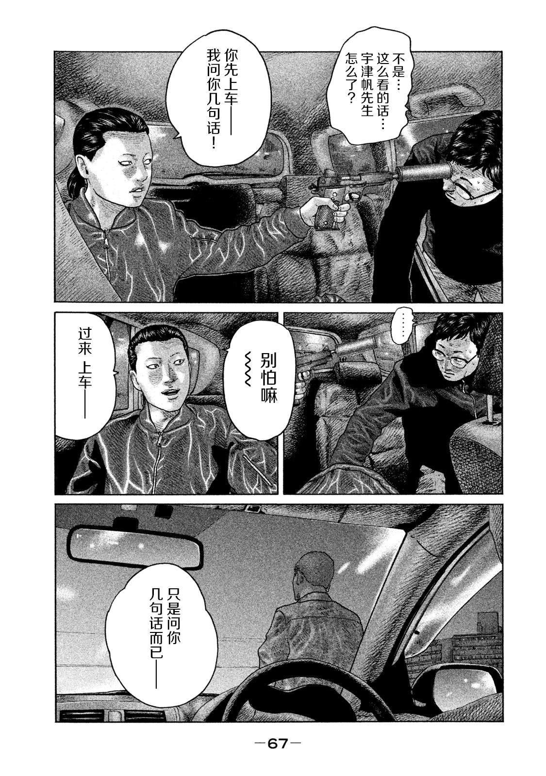 第133话