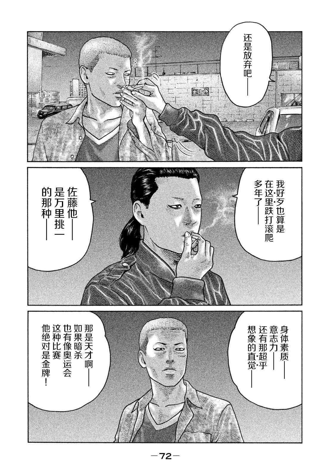 第133话