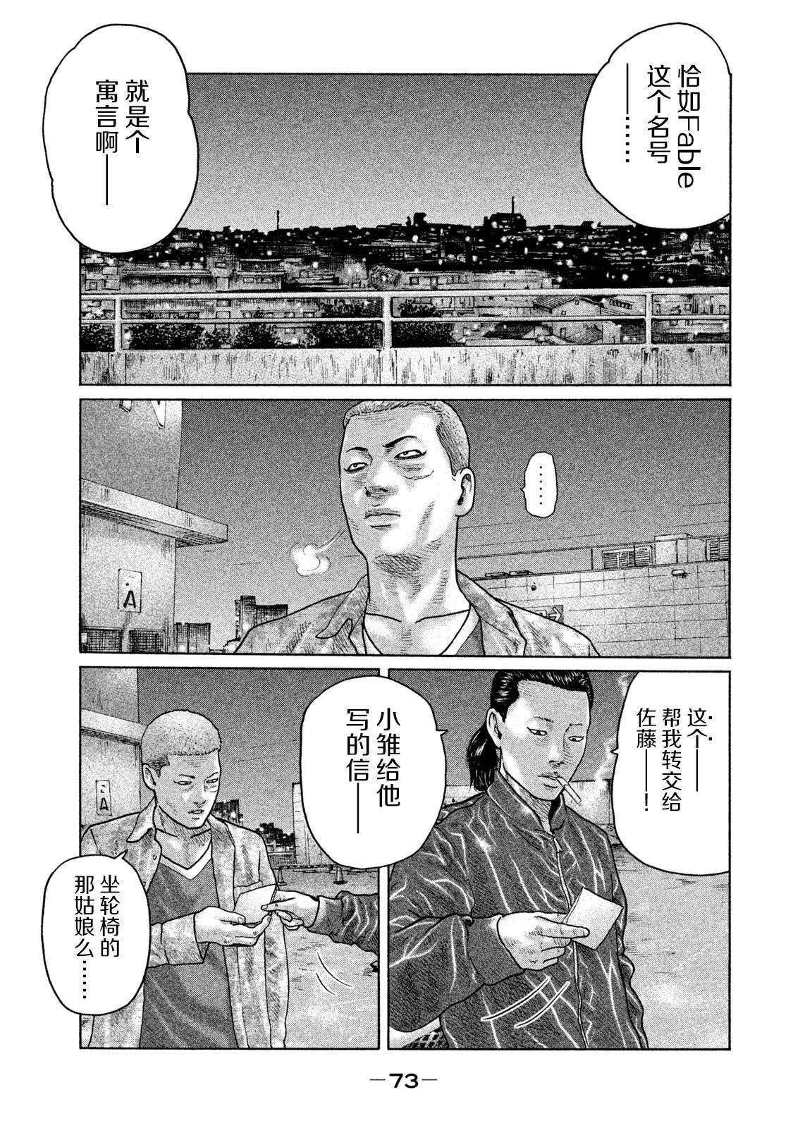 第133话