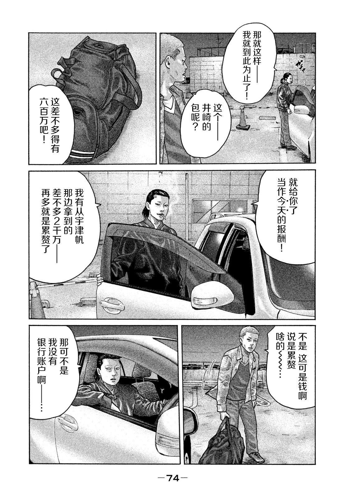 第133话