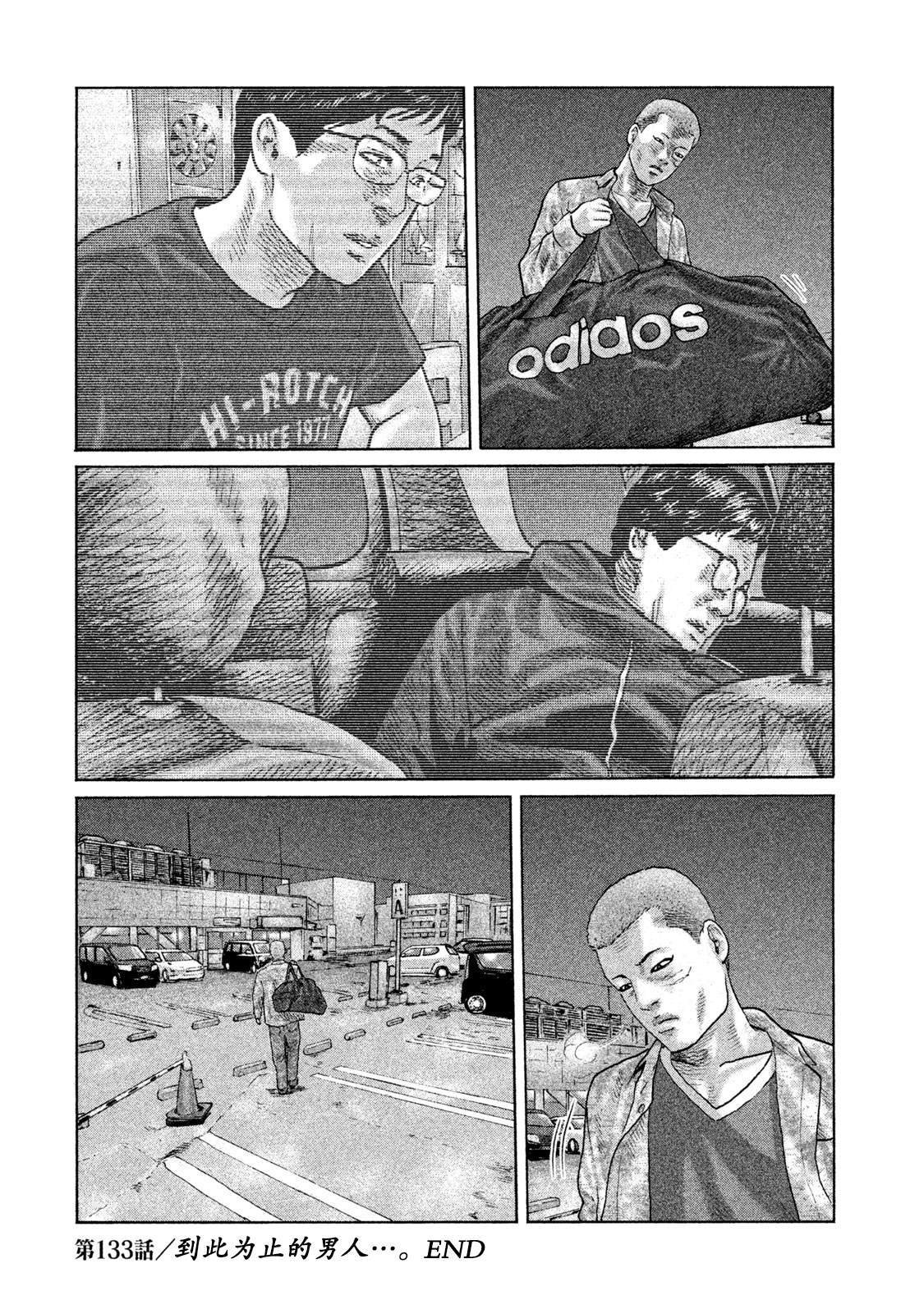 第133话