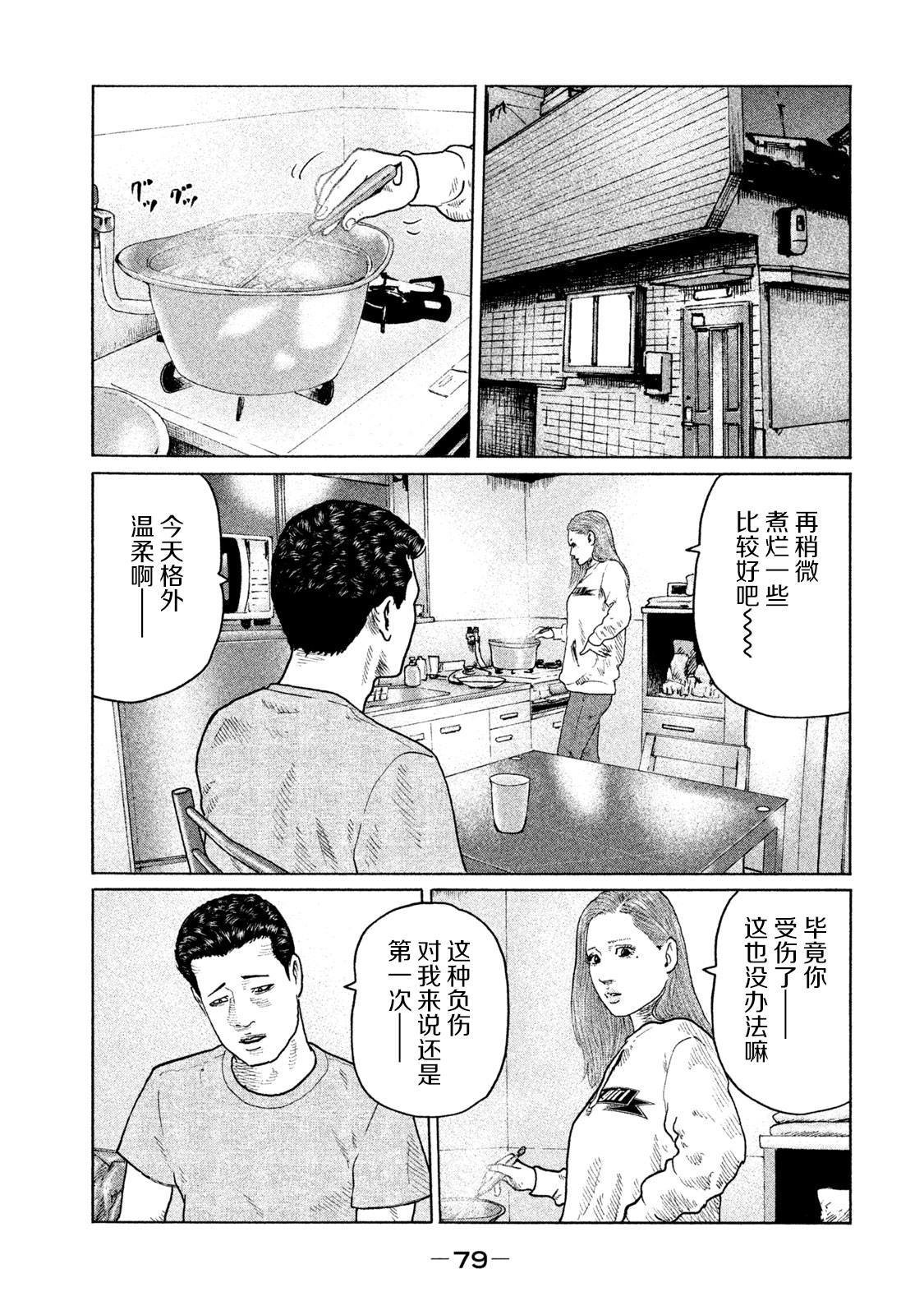 第134话 演戏的男人
