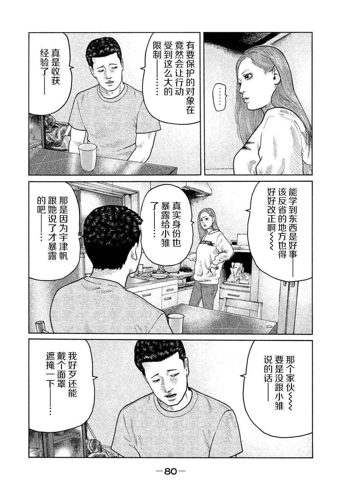 第134话 演戏的男人