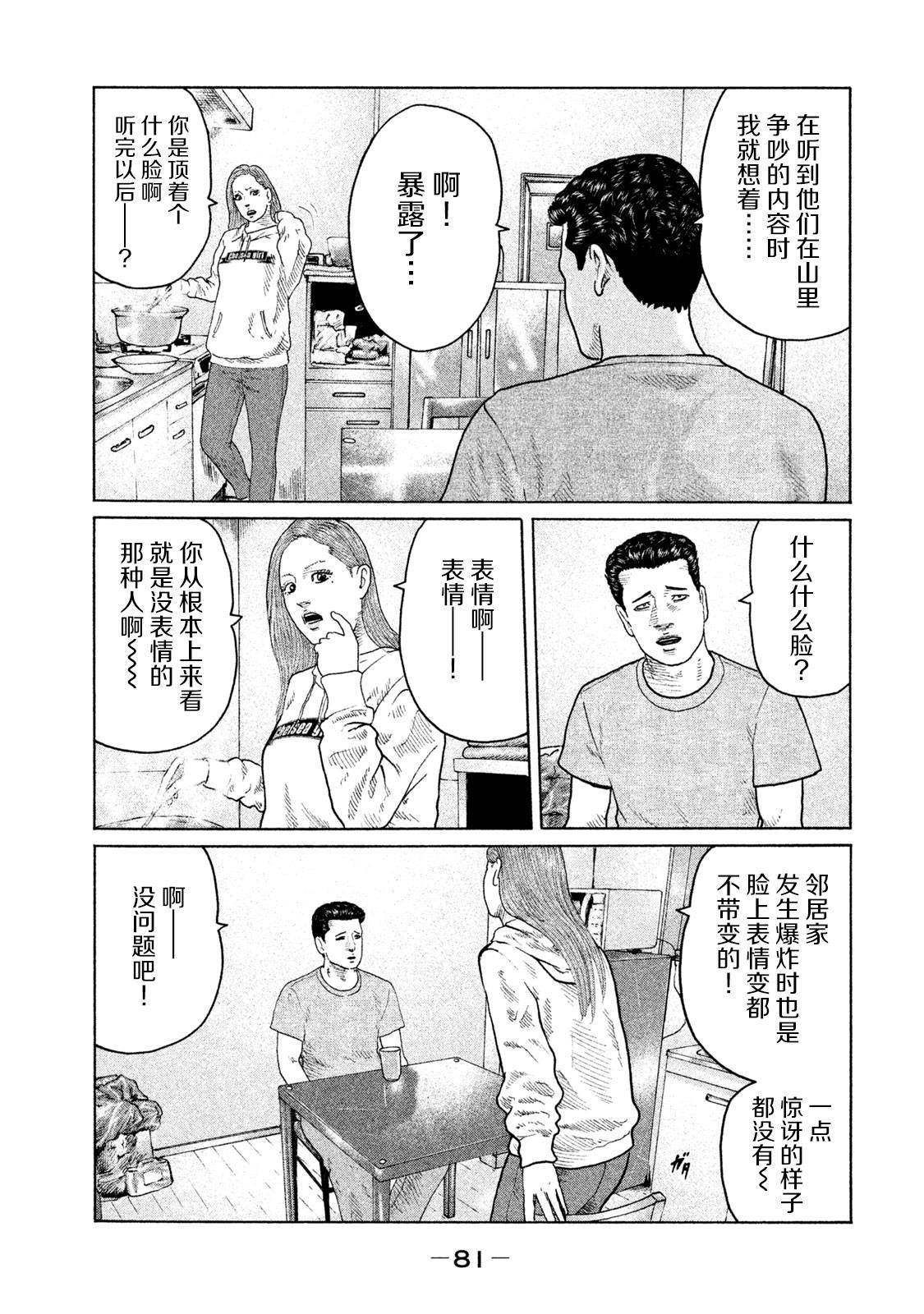 第134话 演戏的男人