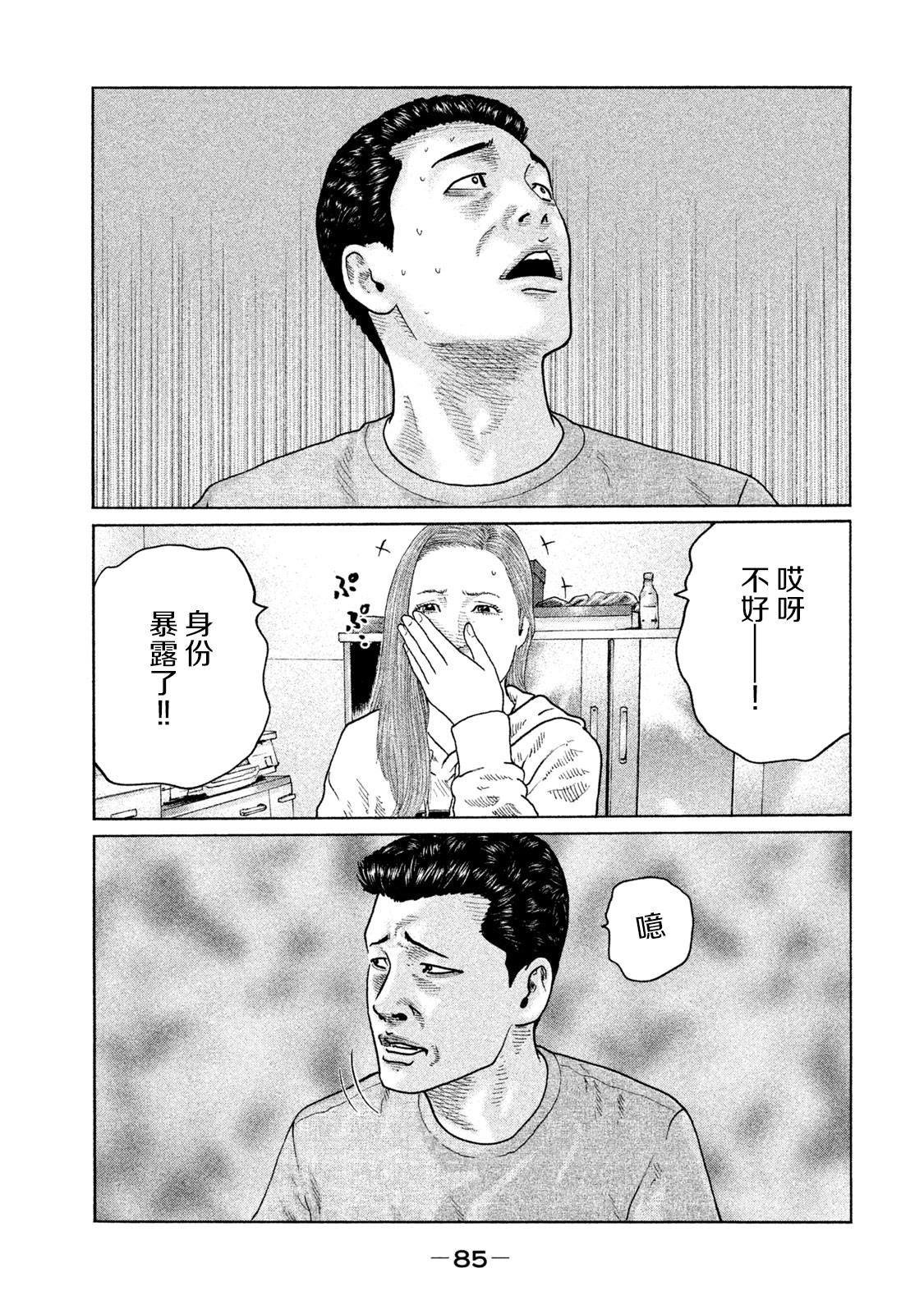 第134话 演戏的男人