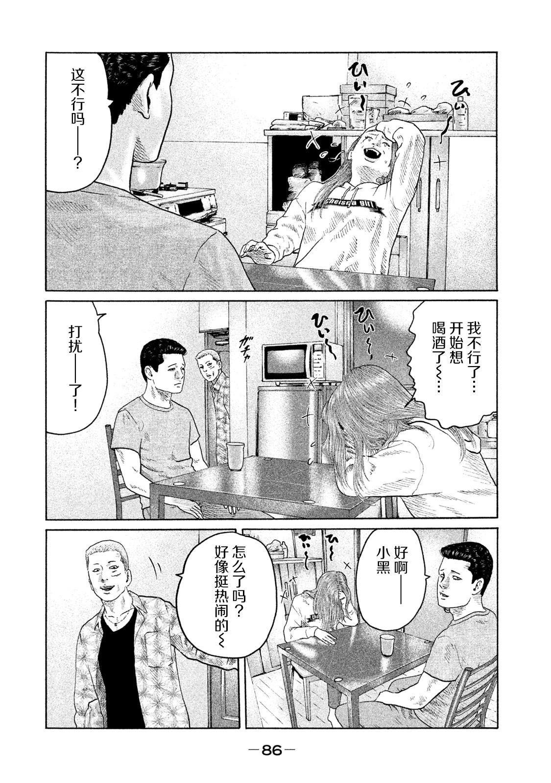 第134话 演戏的男人