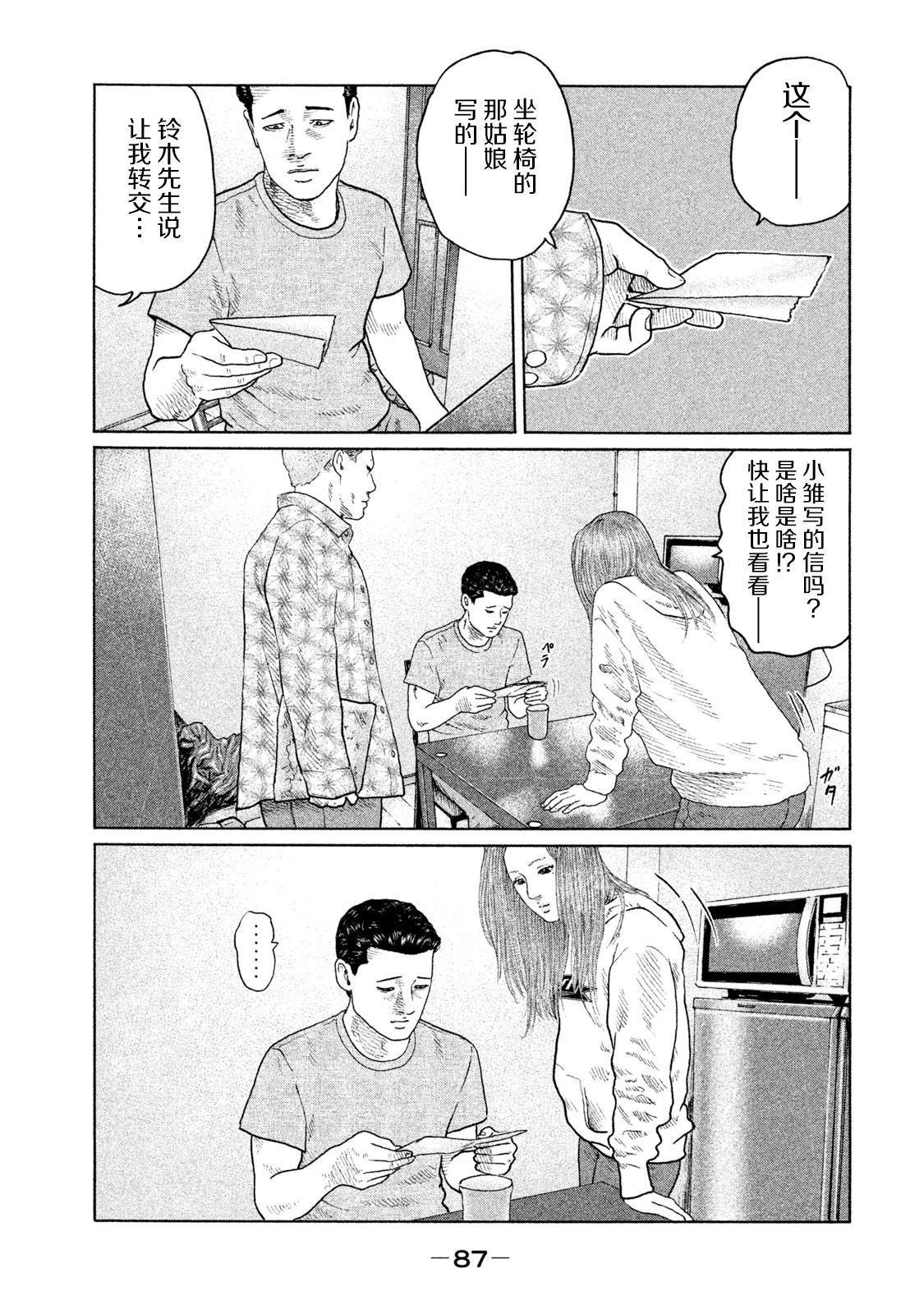 第134话 演戏的男人