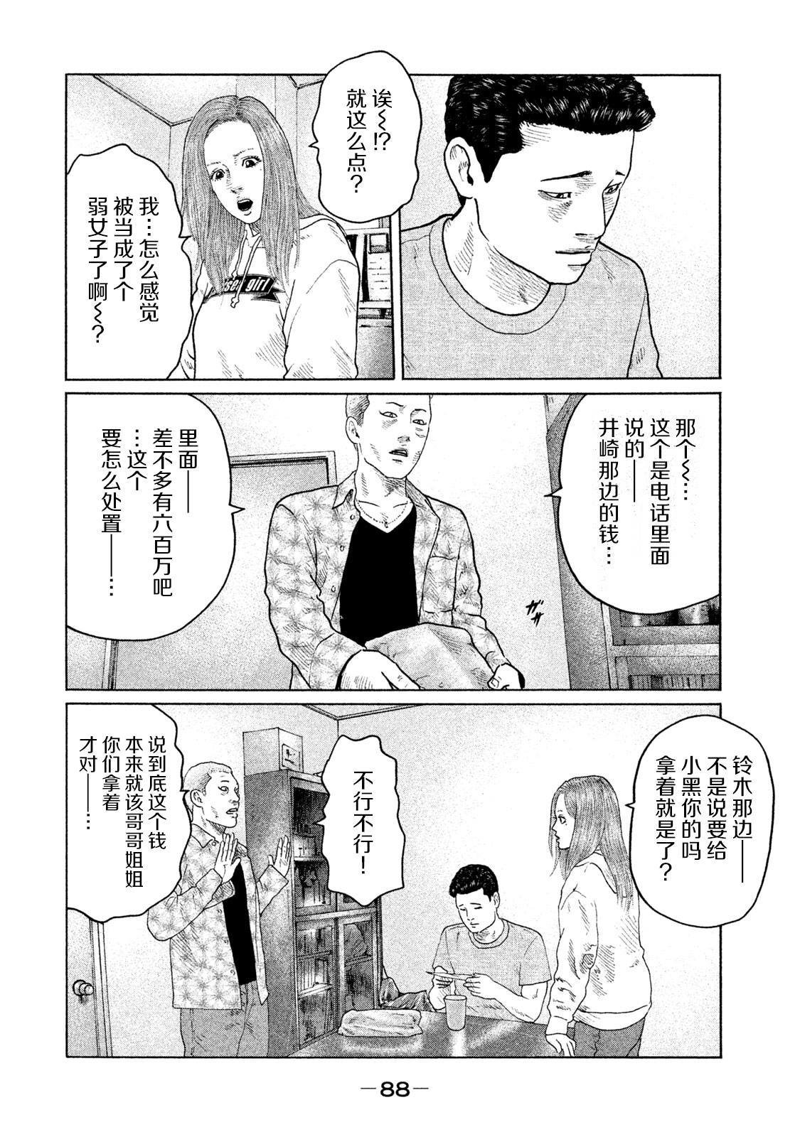 第134话 演戏的男人