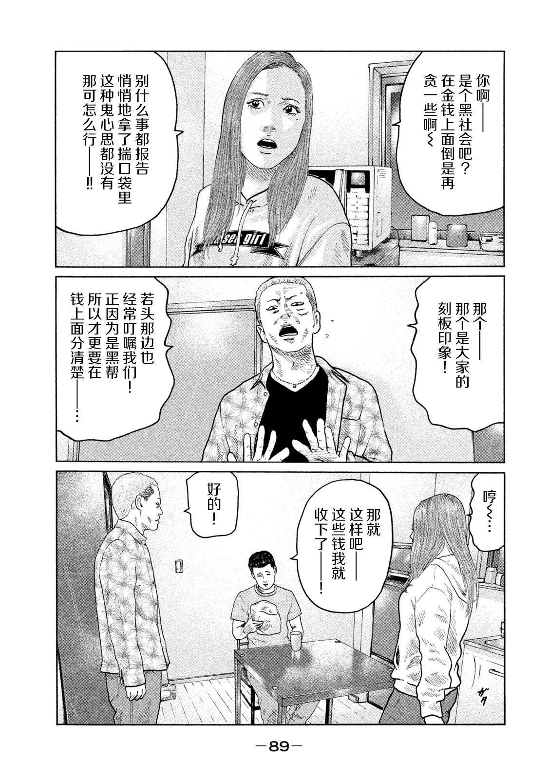 第134话 演戏的男人