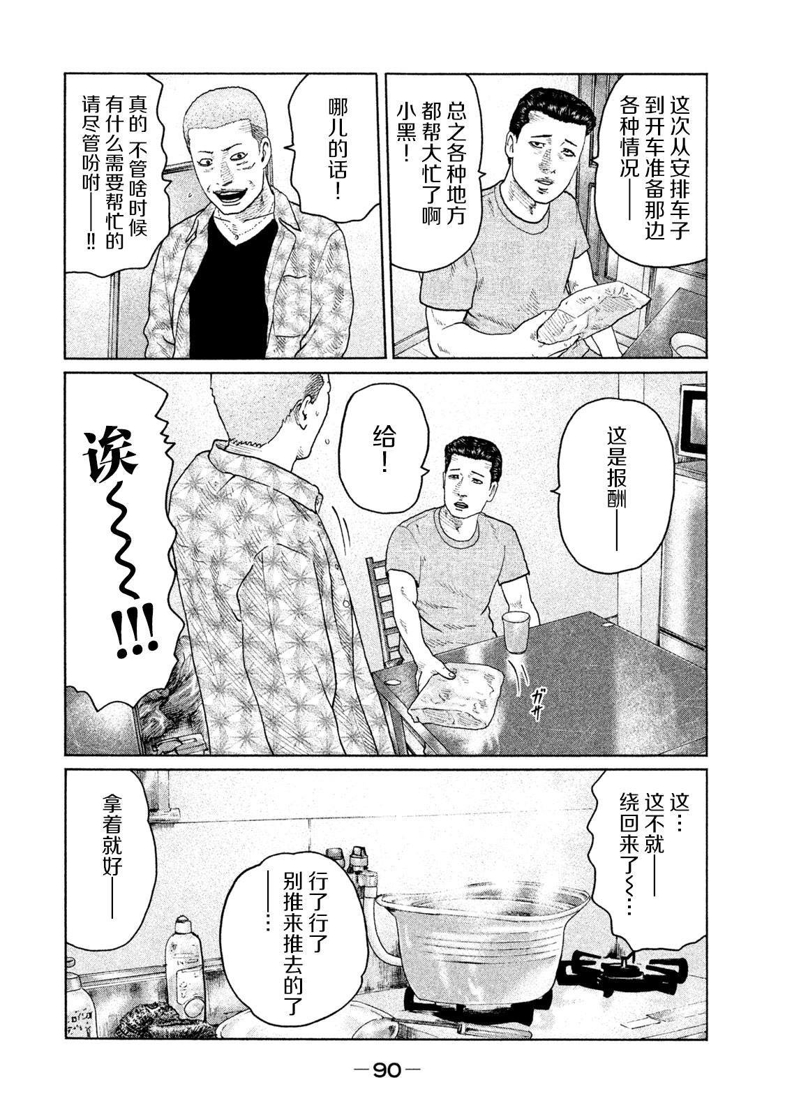 第134话 演戏的男人
