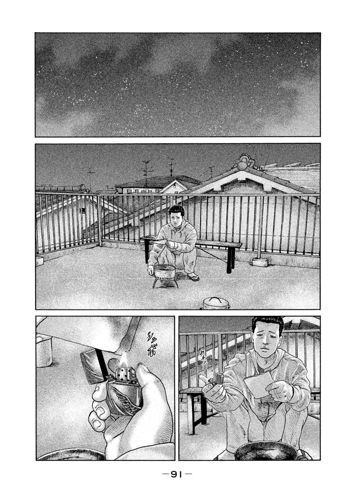 第134话 演戏的男人