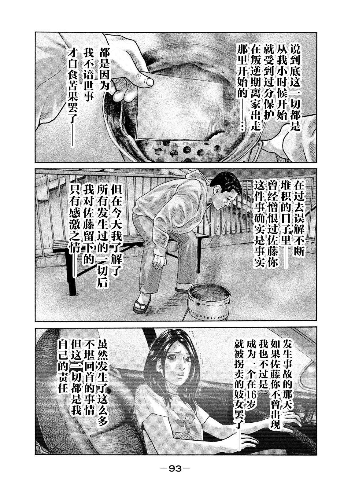 第134话 演戏的男人