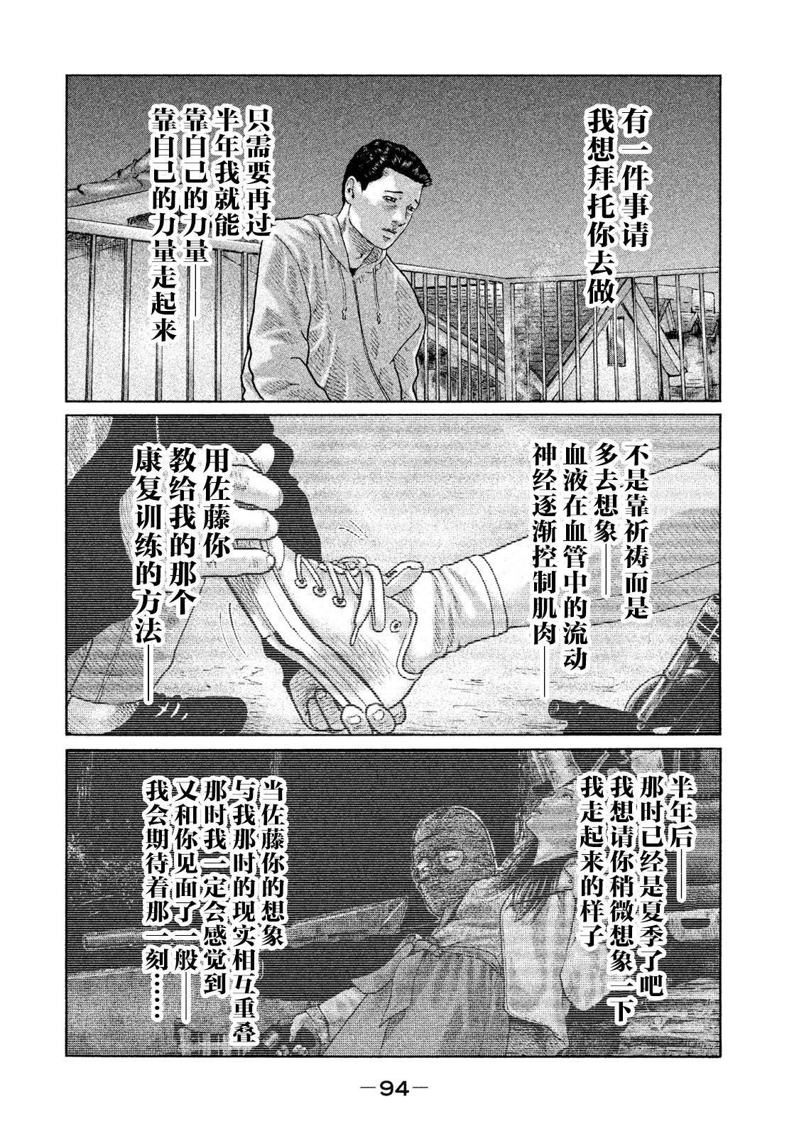 第134话 演戏的男人