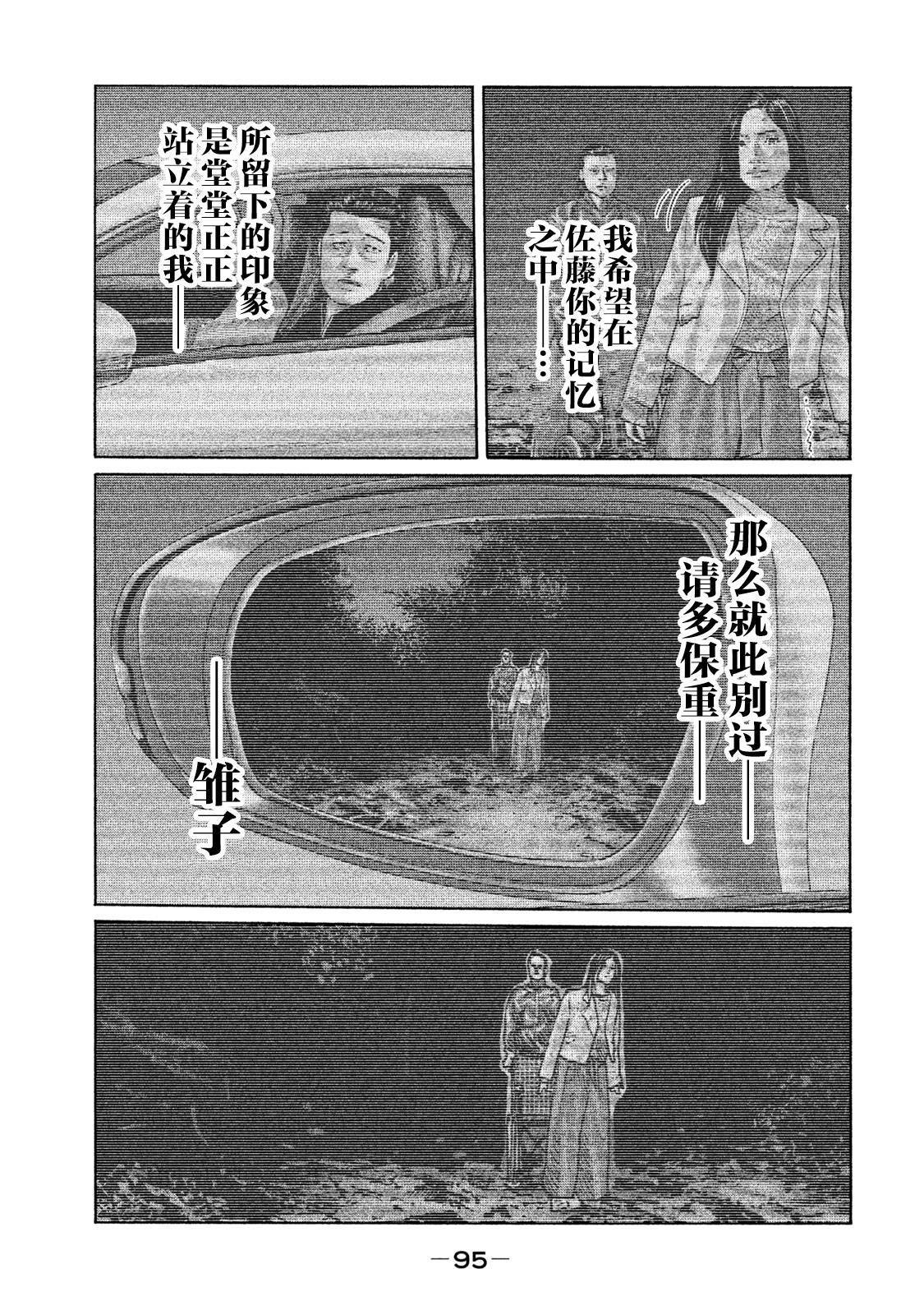 第134话 演戏的男人