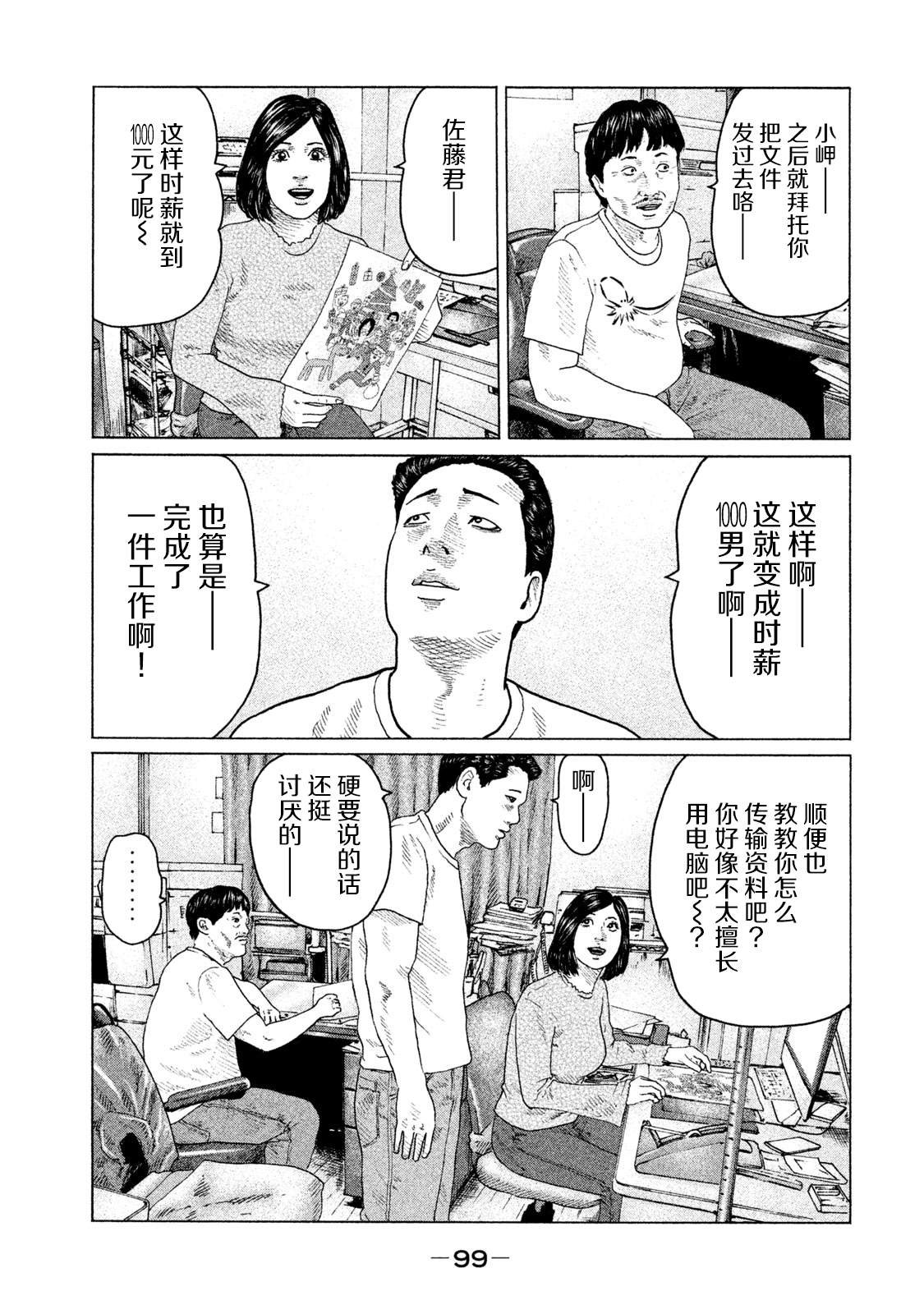 第135话