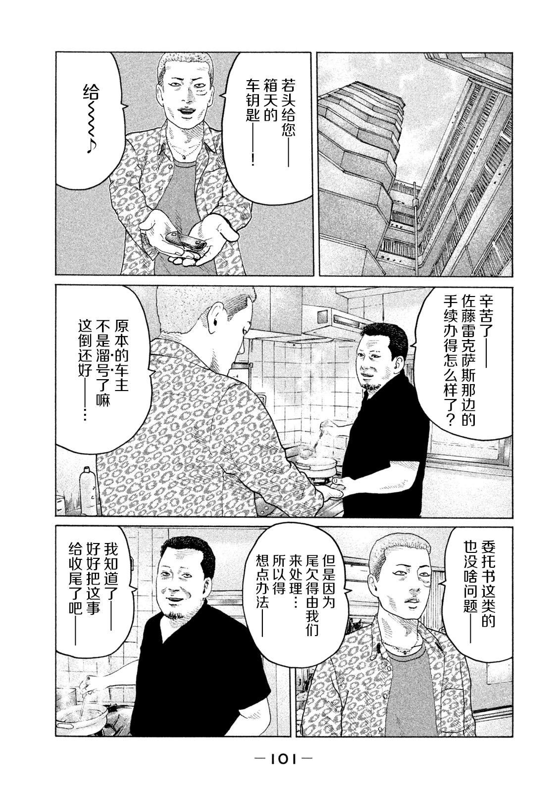 第135话