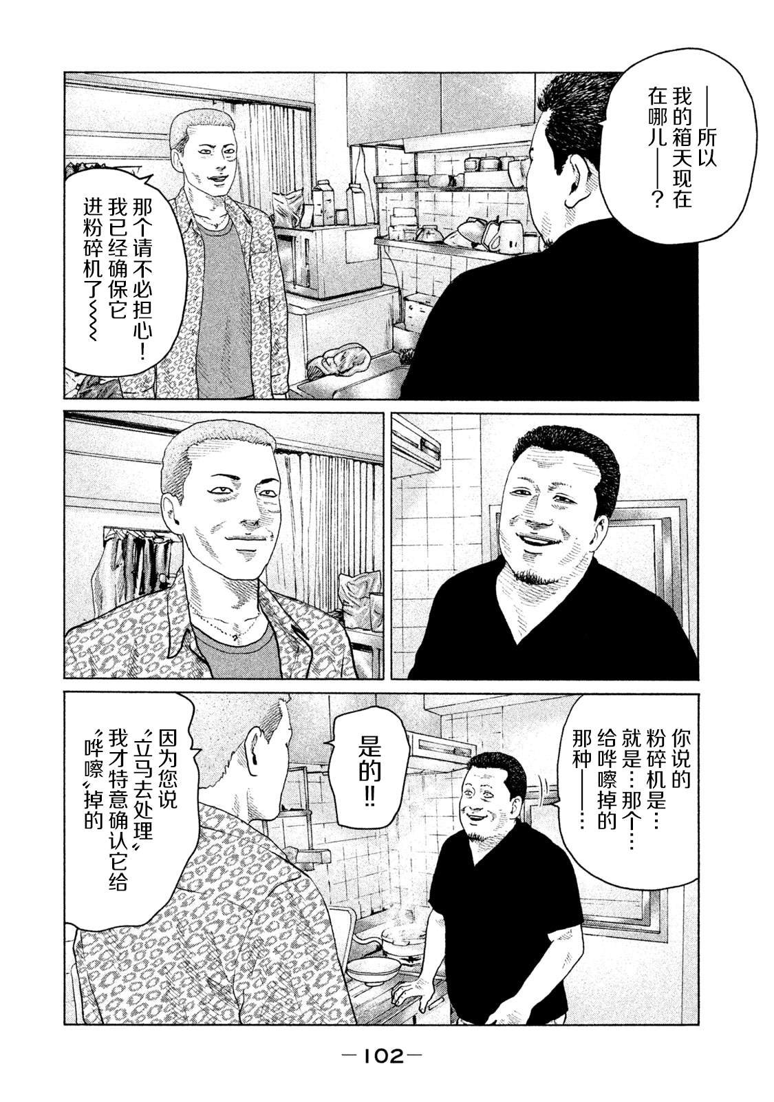 第135话