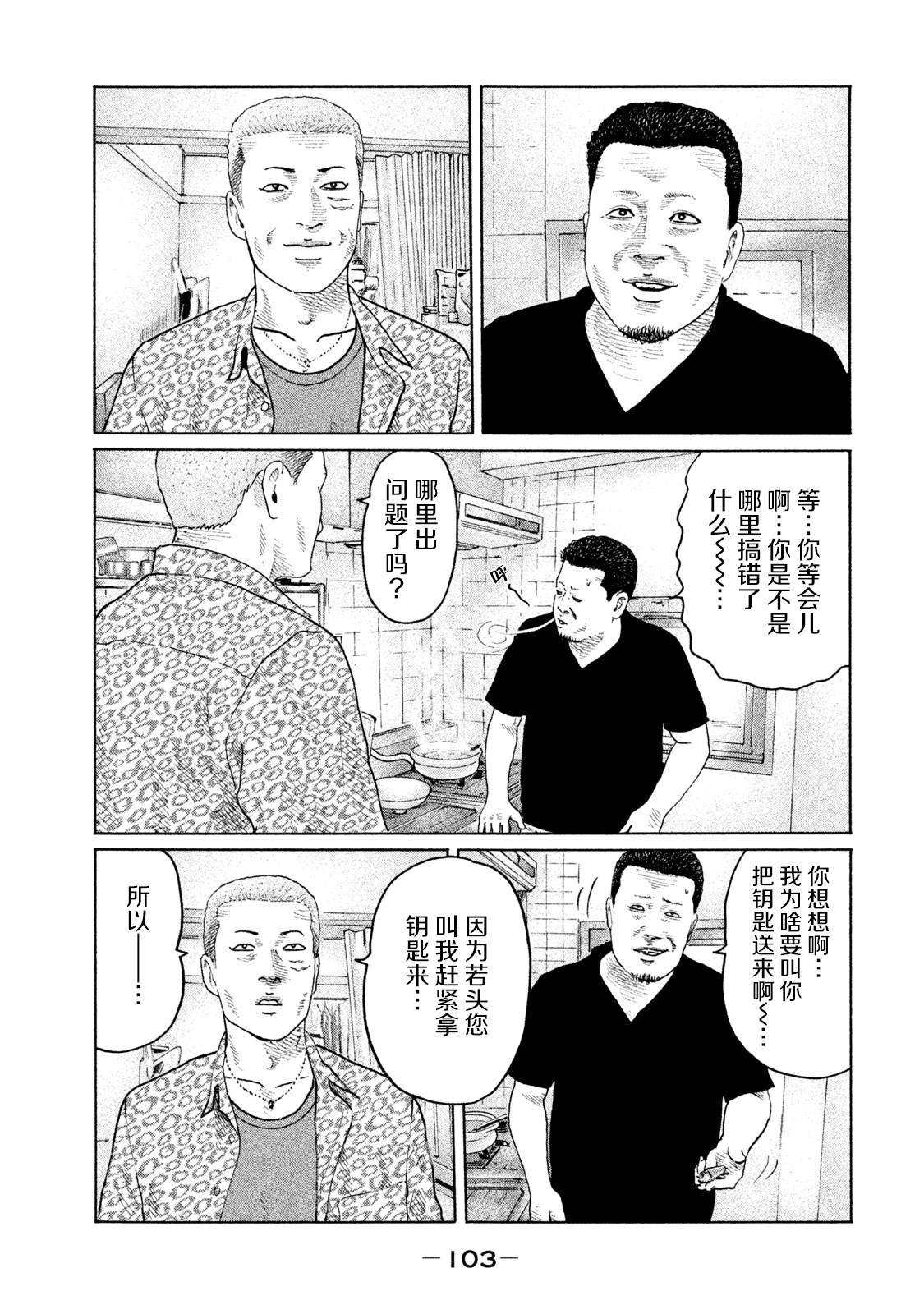 第135话