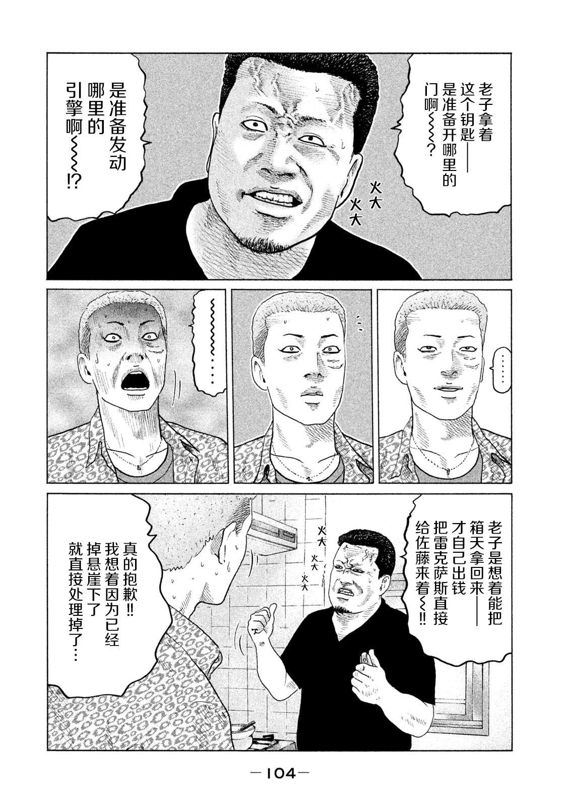 第135话