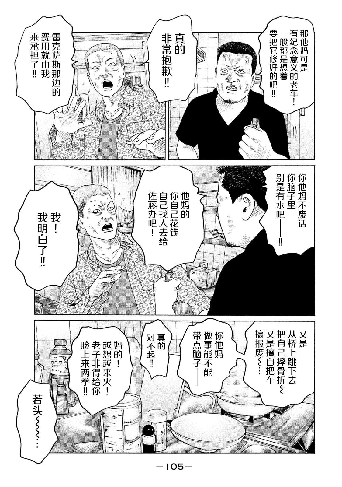 第135话