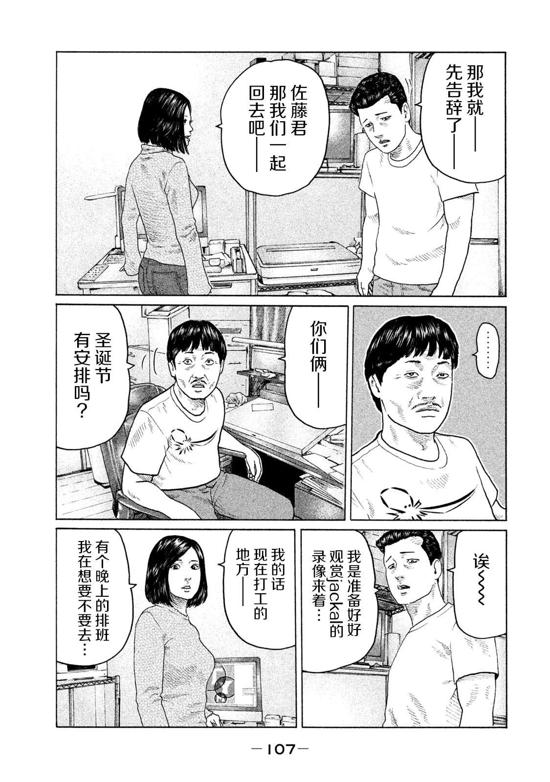 第135话