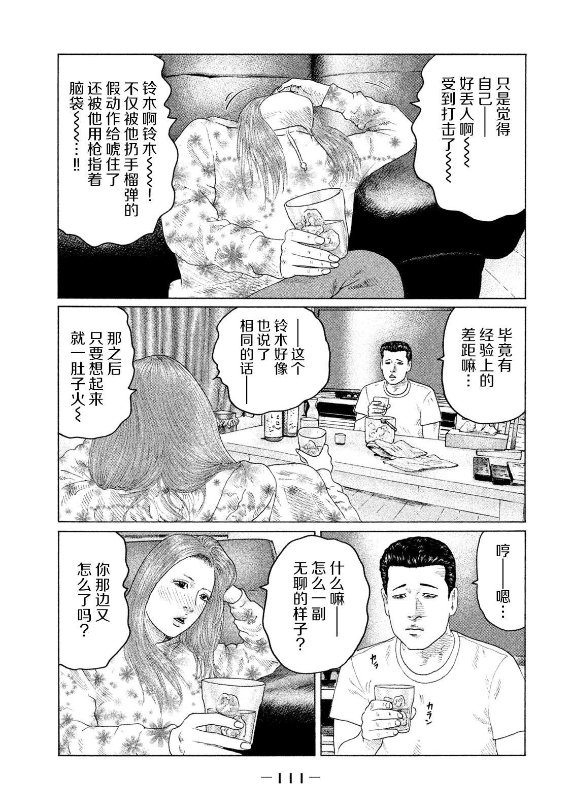 第135话