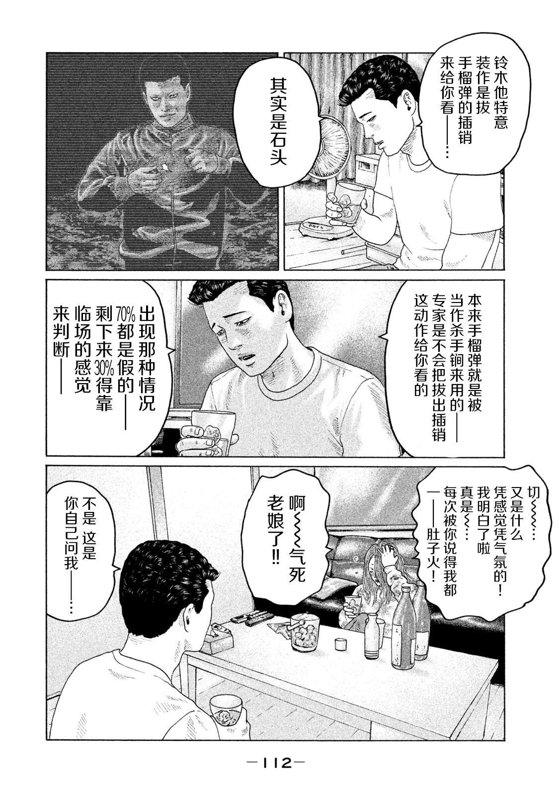 第135话
