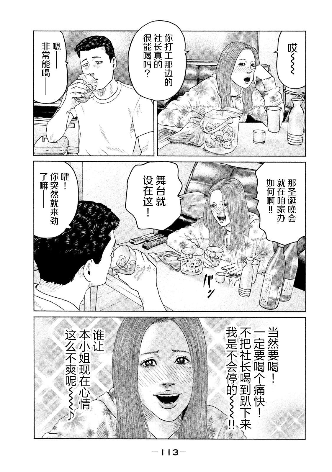 第135话