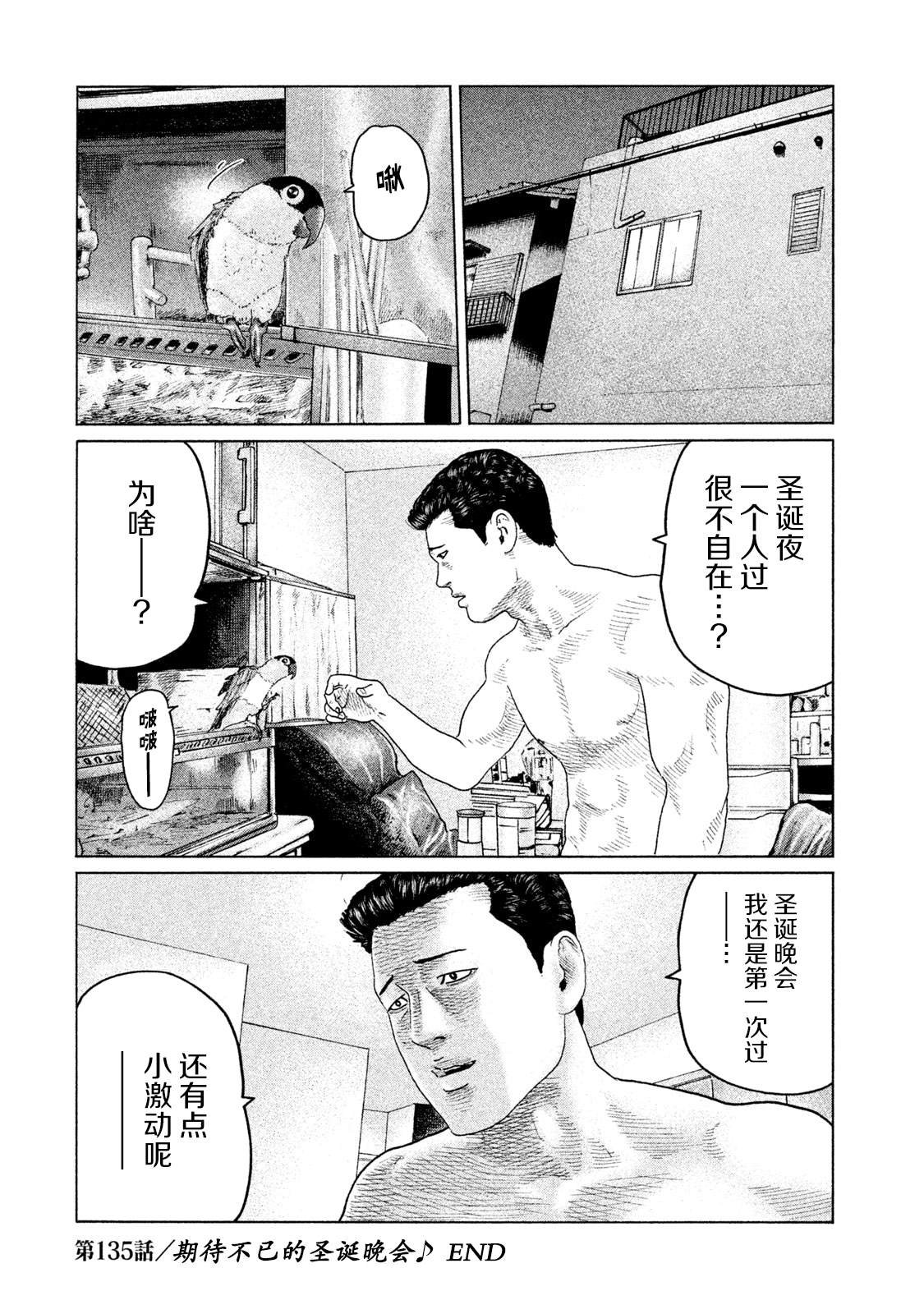 第135话