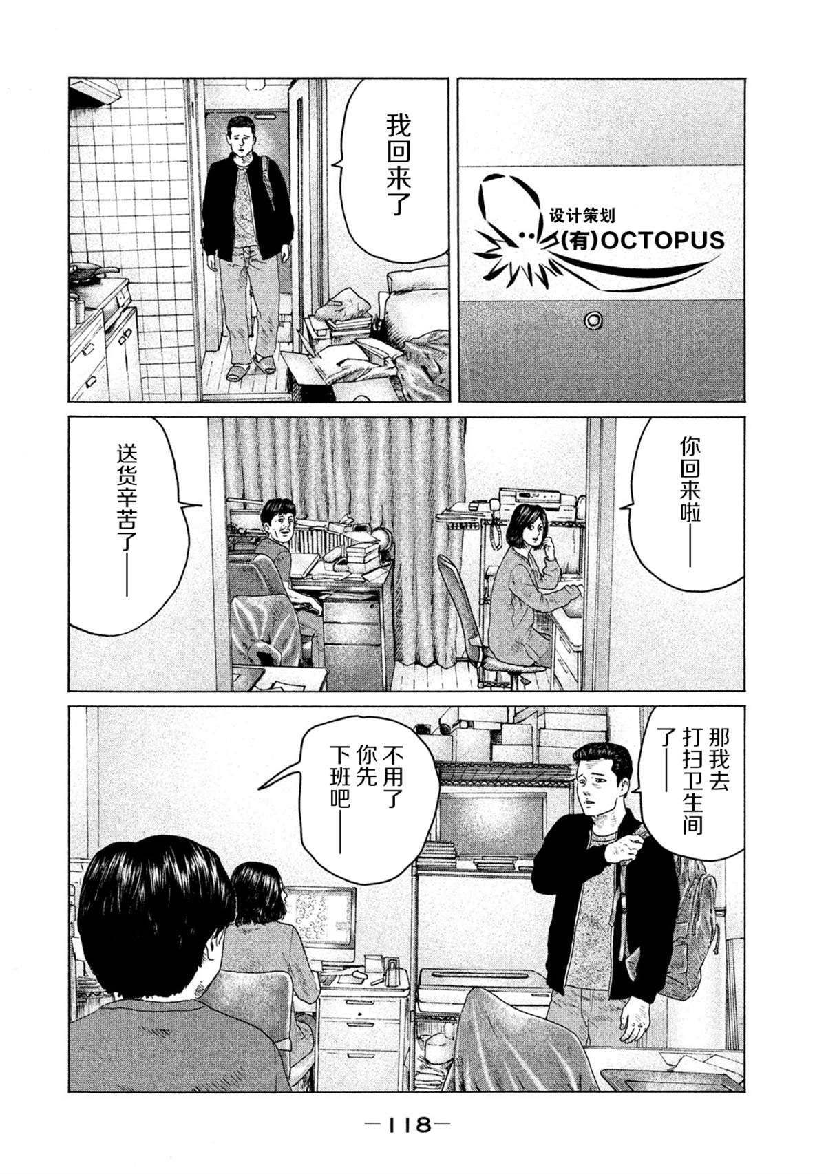 第136话