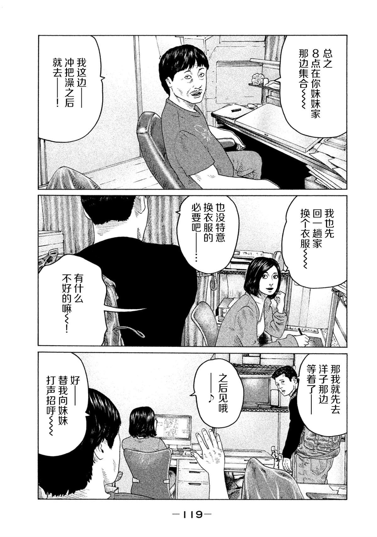 第136话