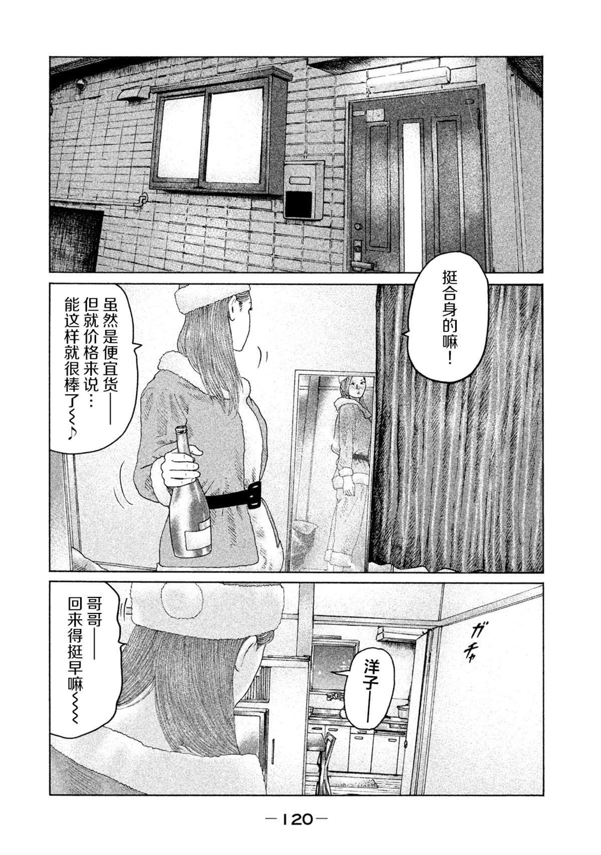 第136话