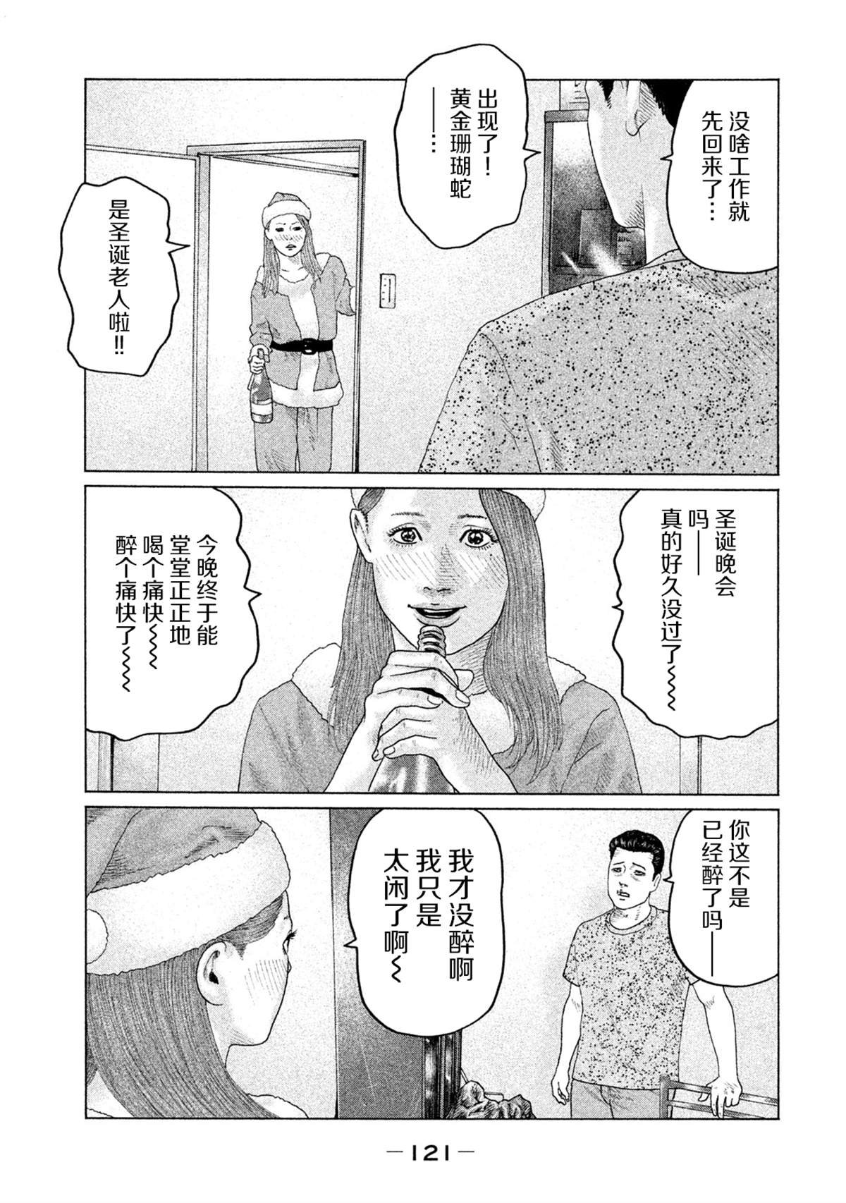 第136话