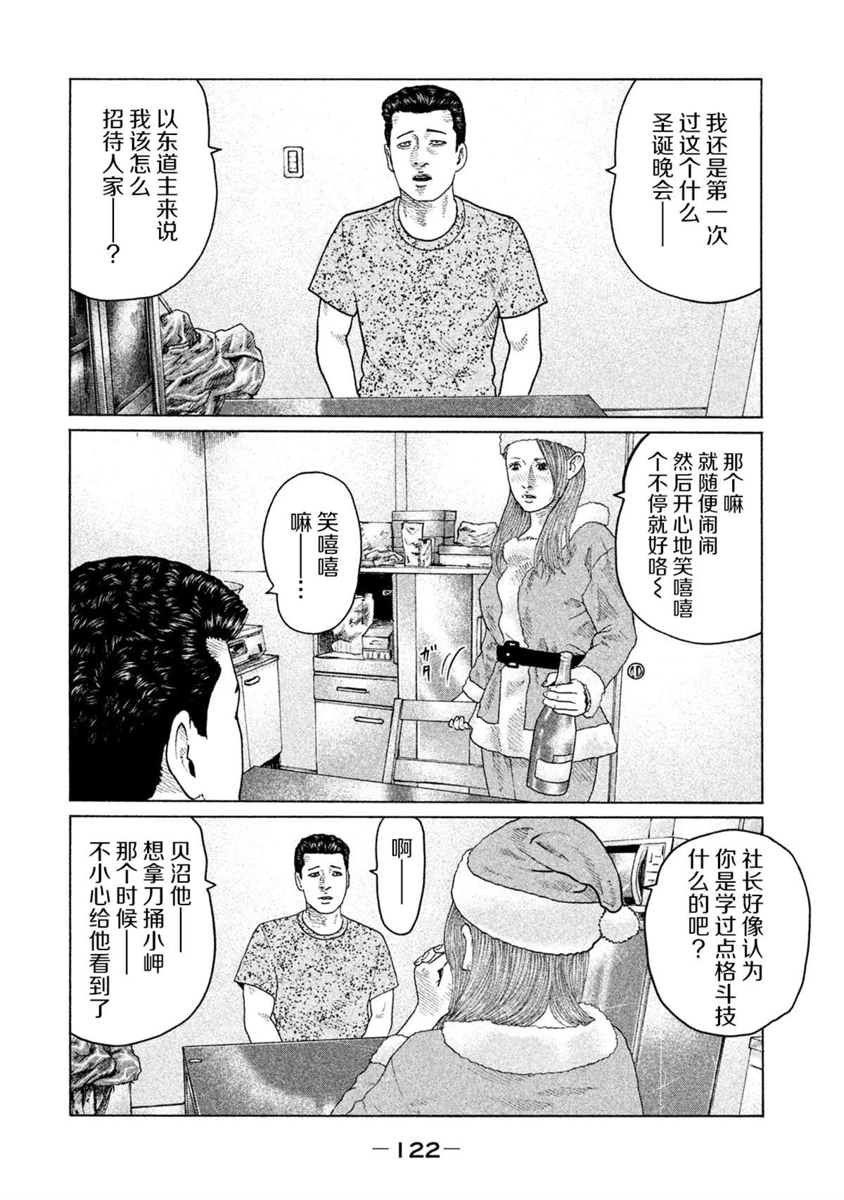 第136话