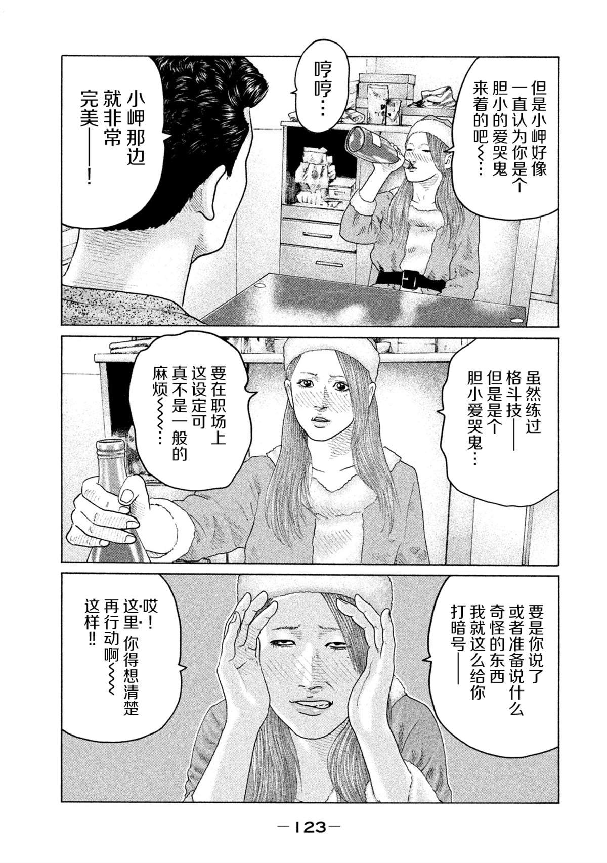 第136话