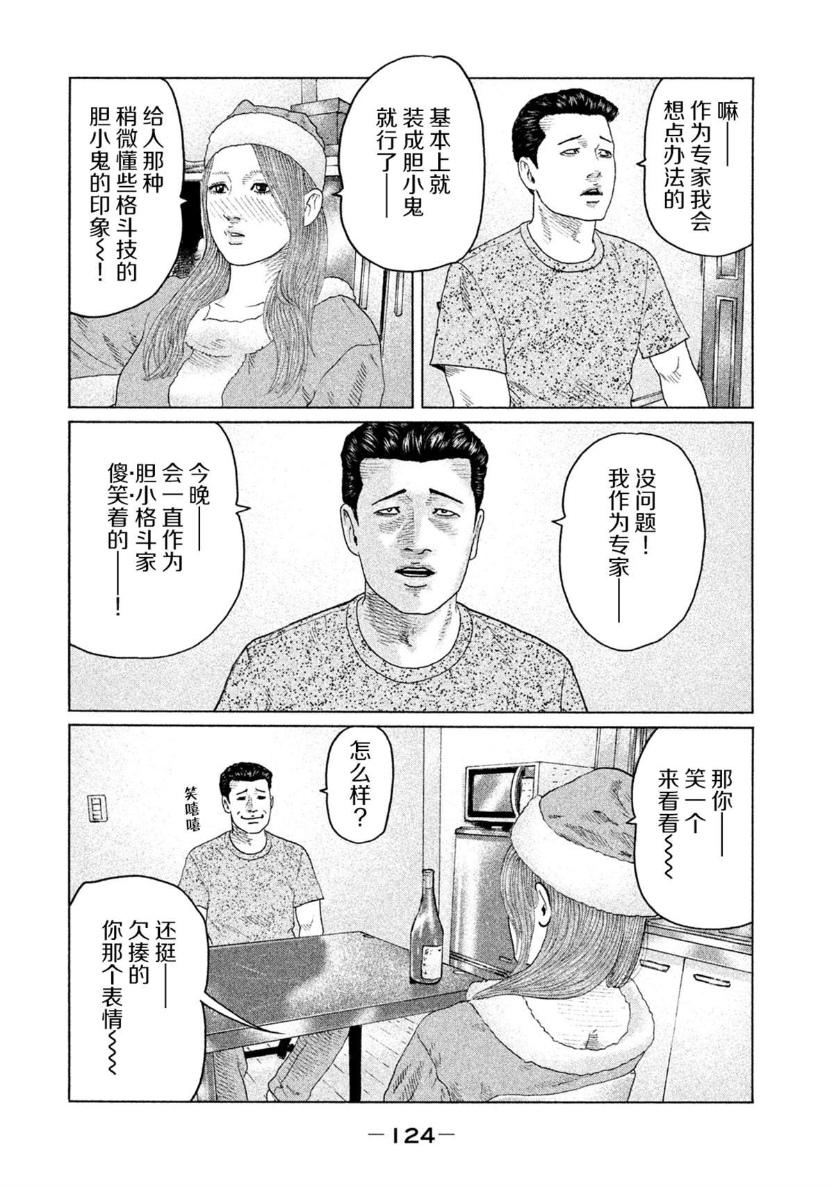 第136话