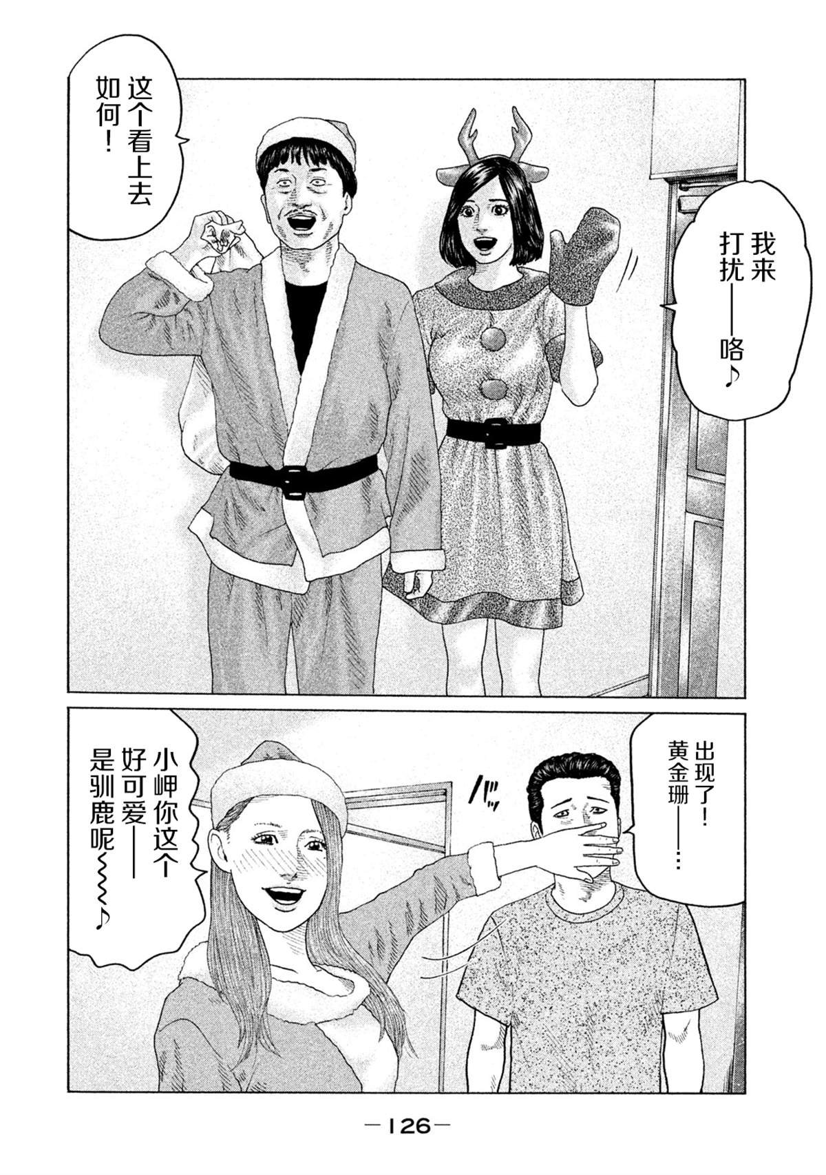 第136话
